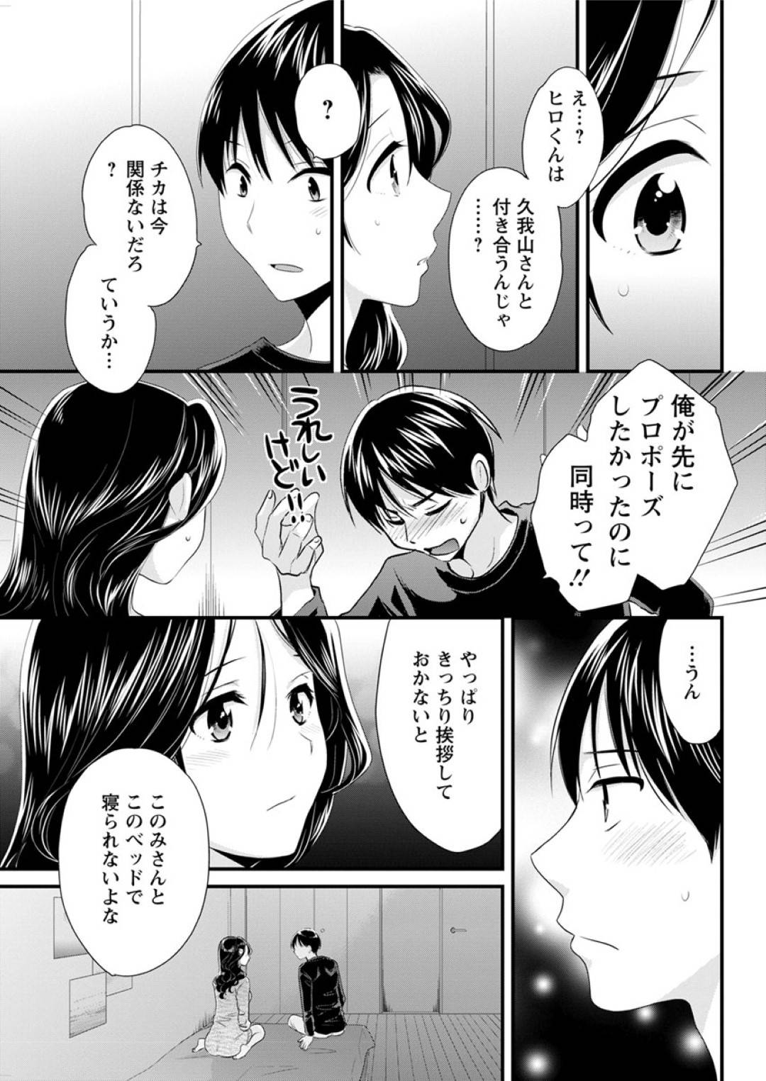 【エロ漫画】若い男に告白されちゃうエロかわいい熟女…パイズリフェラしたりしてトロ顔の中出しセックスで快楽堕ちしちゃう！【ポン貴花田：おこのみのまま！ 最終話】