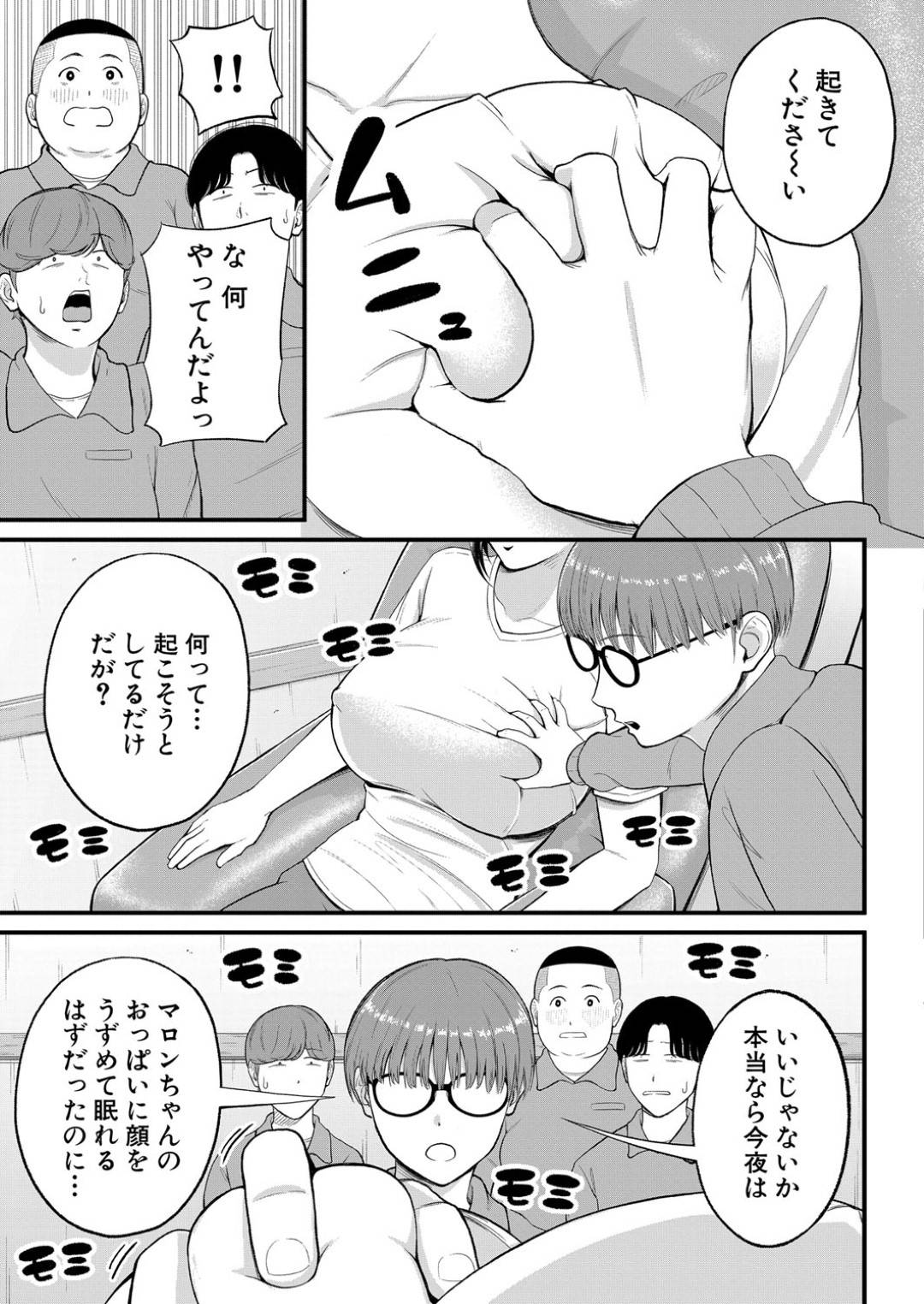 【エロ漫画】ショタな生徒に夜這いされちゃって襲われちゃうエッチな先生…逆レイプにフェラしたりだいしゅきホールドの中出しセックスしちゃう！【汐乃コウ：欲情！修学旅行】