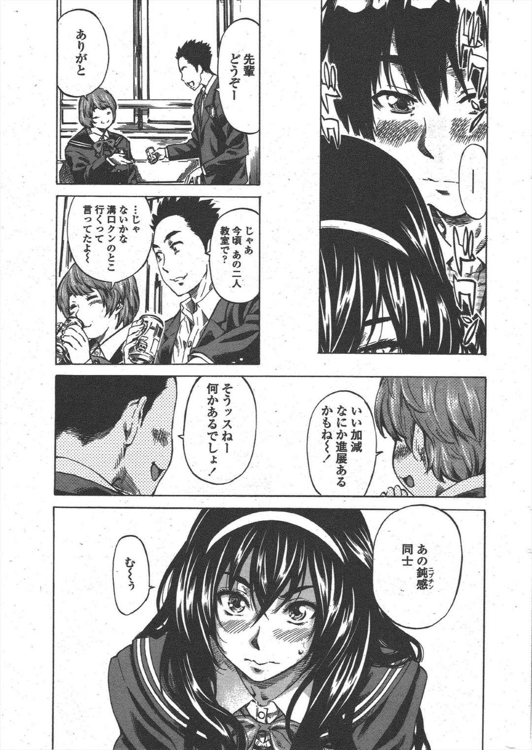 【エロ漫画】後輩の子と恋人ごっこしちゃうラブラブな美少女…イチャイチャとバックの中出しセックスで処女喪失しちゃう！【MARUTA：キミの瞳に恋してる！】