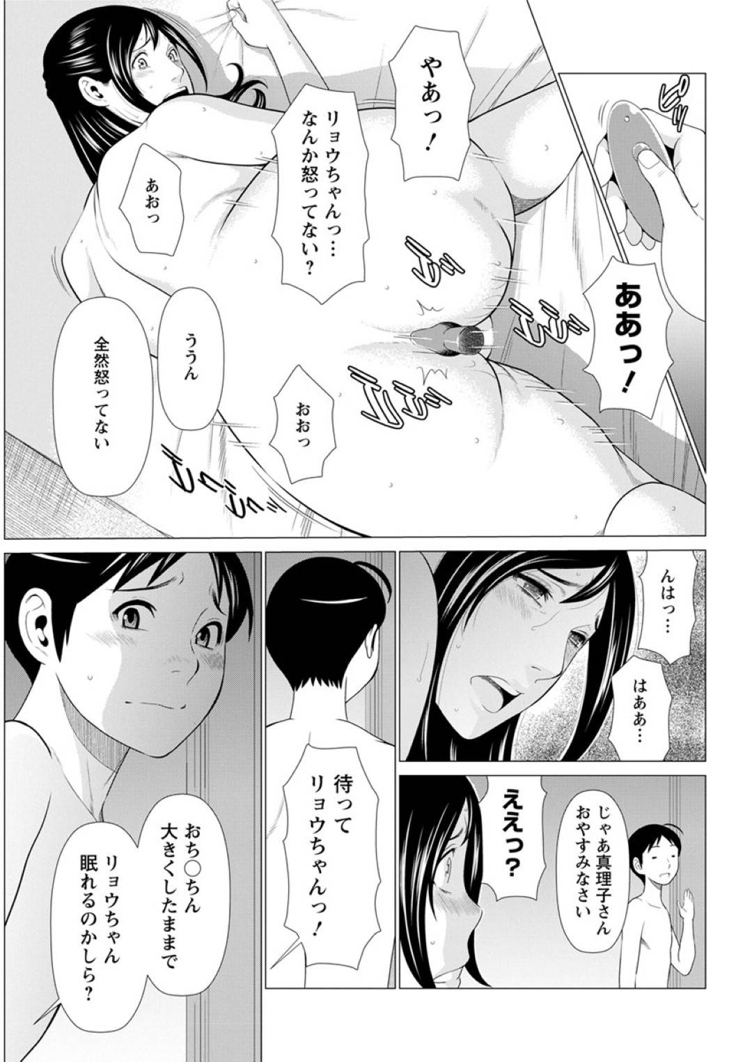 【エロ漫画】セックスするときにマゾすぎるエッチな人妻…乳首責めされたりしてトロ顔の中出しセックスでイチャラブしちゃう！【タカスギコウ：大好き♥真理子さん 第4話】