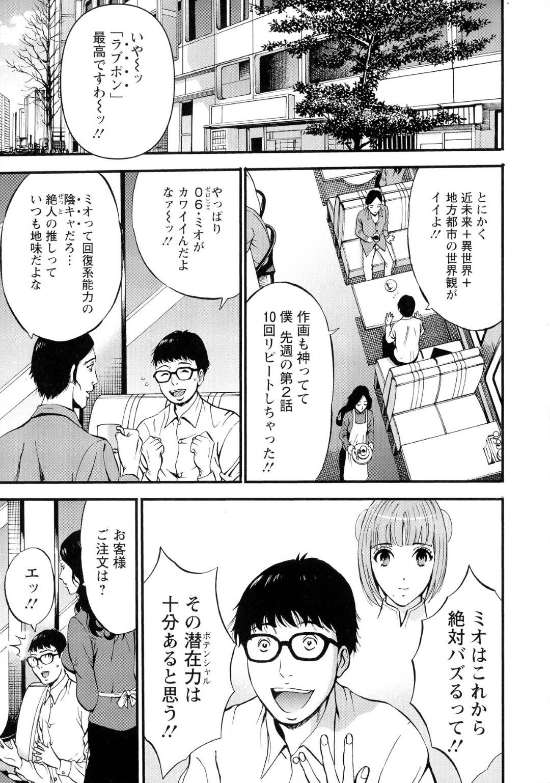 【エロ漫画】アニメの世界で襲われちゃう無垢な美少女戦士…乳首舐めされたりしてド変態なトロ顔の中出しセックスしちゃう！【ながしま超助：第1話 新しい現実】