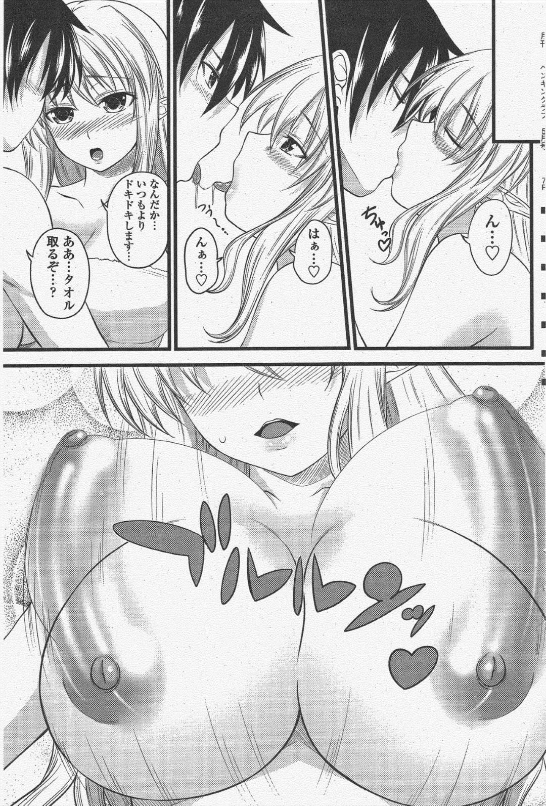 【エロ漫画】お互いに両想いと分かり嬉しい魔界の美女…イチャイチャとバックの中出しセックスでド変態なトロ顔になっちゃう！【アーセナル：クルルコントラスト！ contract#5】