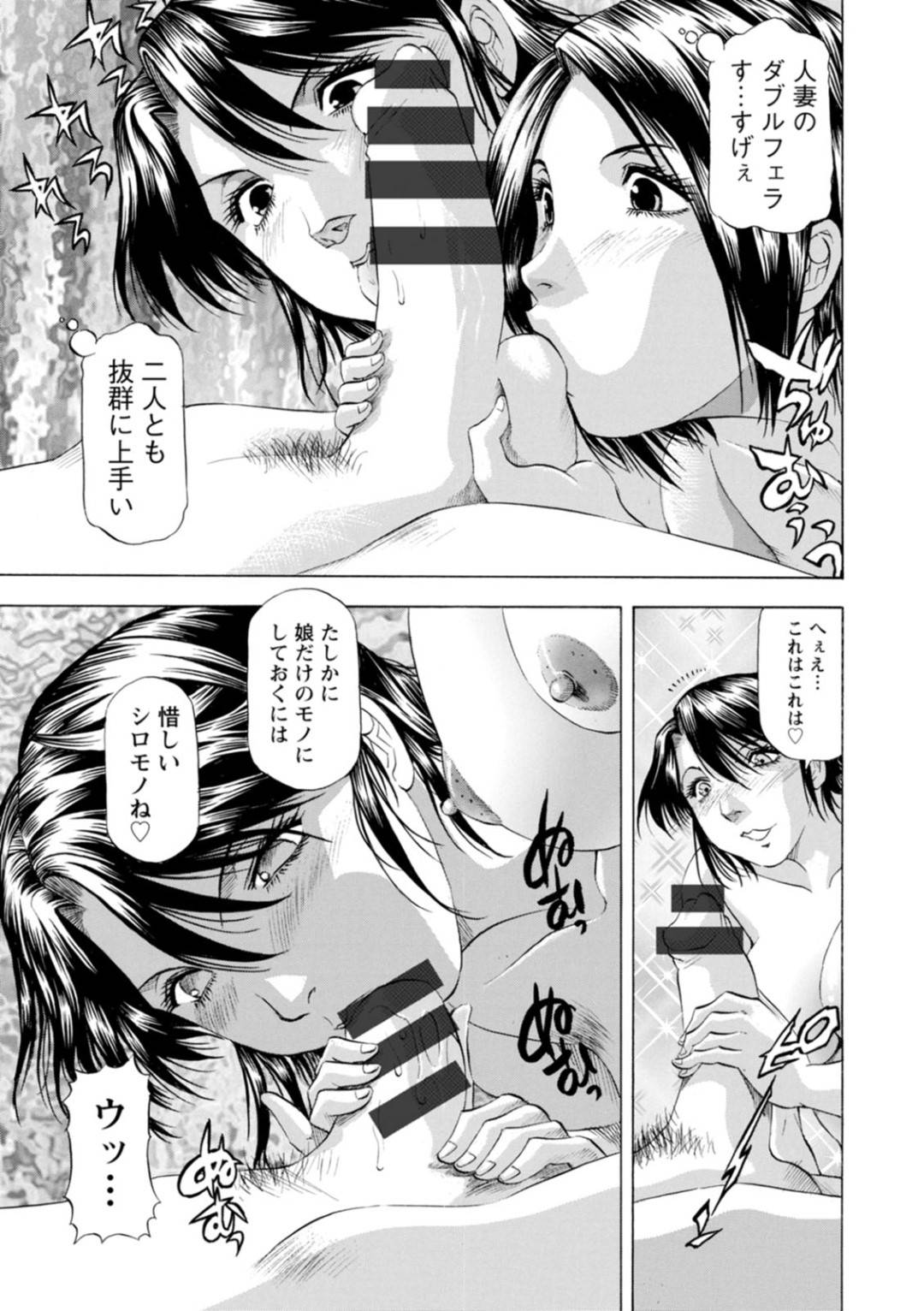 【エロ漫画】ド変態すぎるお義姉さんと不倫しているムッツリスケベな人妻…逆レイプにフェラしたりして3Pでド変態なトロ顔の中出しセックスで浮気しちゃう！【武林武士：豊かな乳の母と娘 第四話】