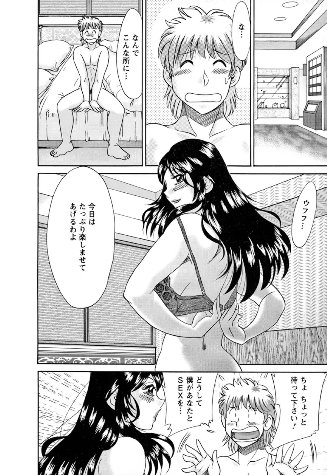 【エロ漫画】年下の男を襲っちゃうエッチなお姉さん…逆レイプにフェラしたりしてトロ顔の中出しセックスで筆下ろししちゃう！【ちゃんぽん雅：第15話 そんな不幸な関係】