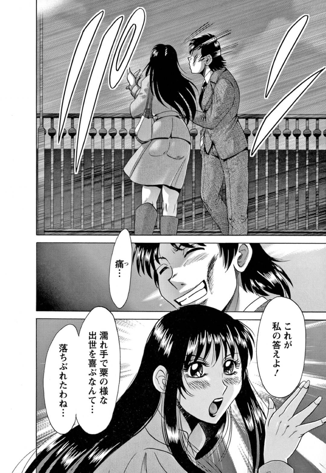 【エロ漫画】年下の男を愛しているお義母さんとお姉さん…イチャイチャとド変態なトロ顔に3Pセックスでド変態なトロ顔になっちゃう！【ちゃんぽん雅：最終話 幸せのカタチ】