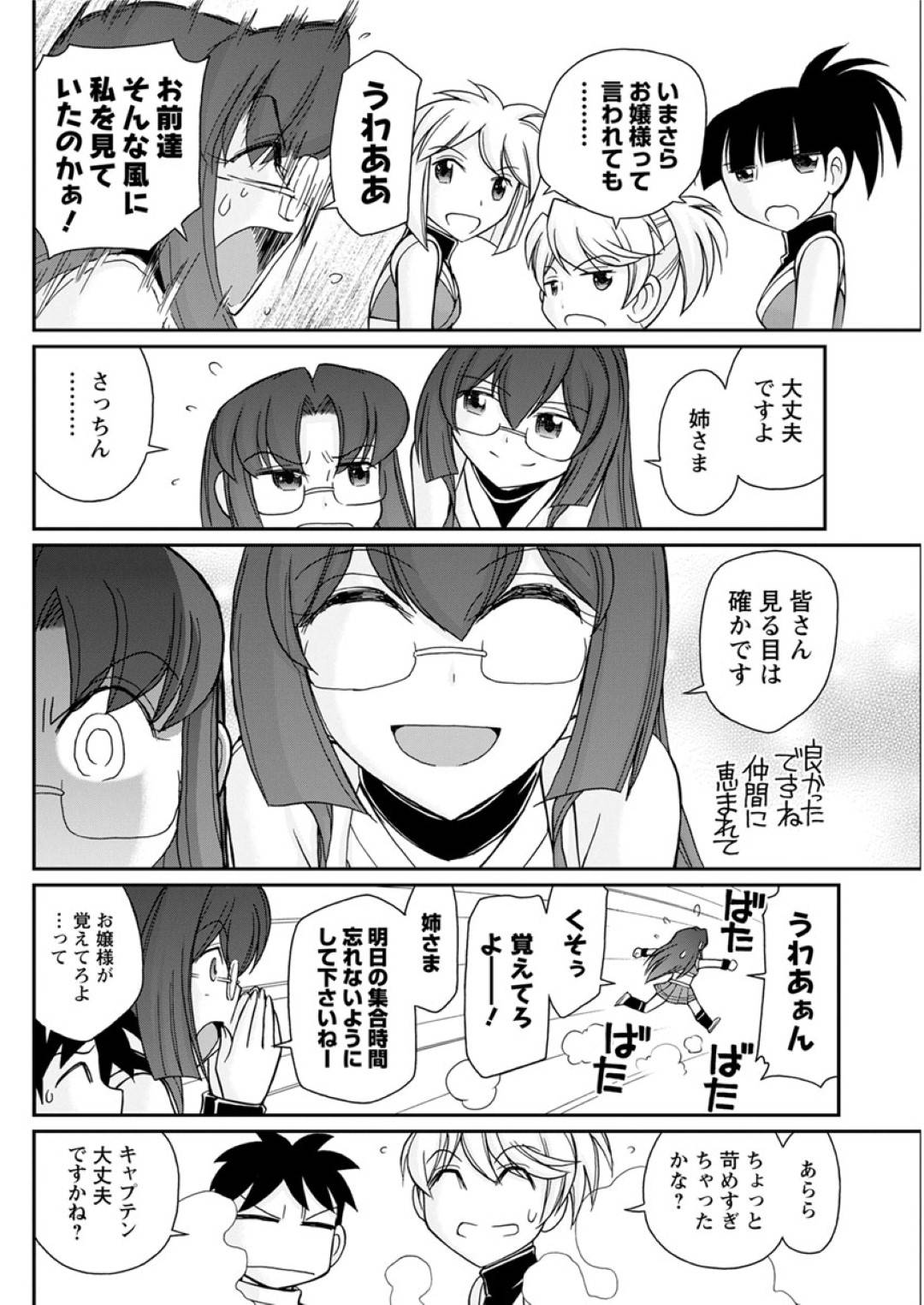 【エロ漫画】お嬢様ぶっちゃうムッツリスケベなメガネの美少女…イチャイチャとバックの中出しセックスでド変態なトロ顔に快楽堕ちしちゃう！【チャーリーにしなか： 第171話♦箱入らず娘♦】