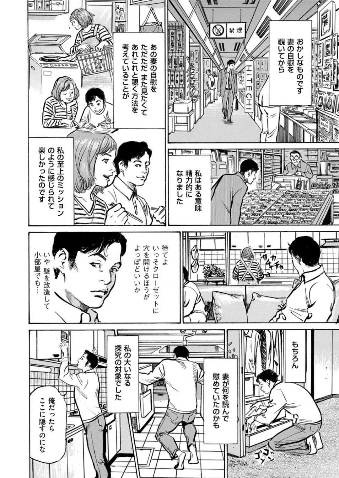 【エロ漫画】オナニーが夫にバレちゃったムッツリスケベな人妻…玩具責めされたり騎乗位の中出しセックスでド変態なトロ顔に快楽堕ちしちゃう！【八月薫：本当にあった思わずザワづくとっておきの話 第10話 私の愛してやまない妻】