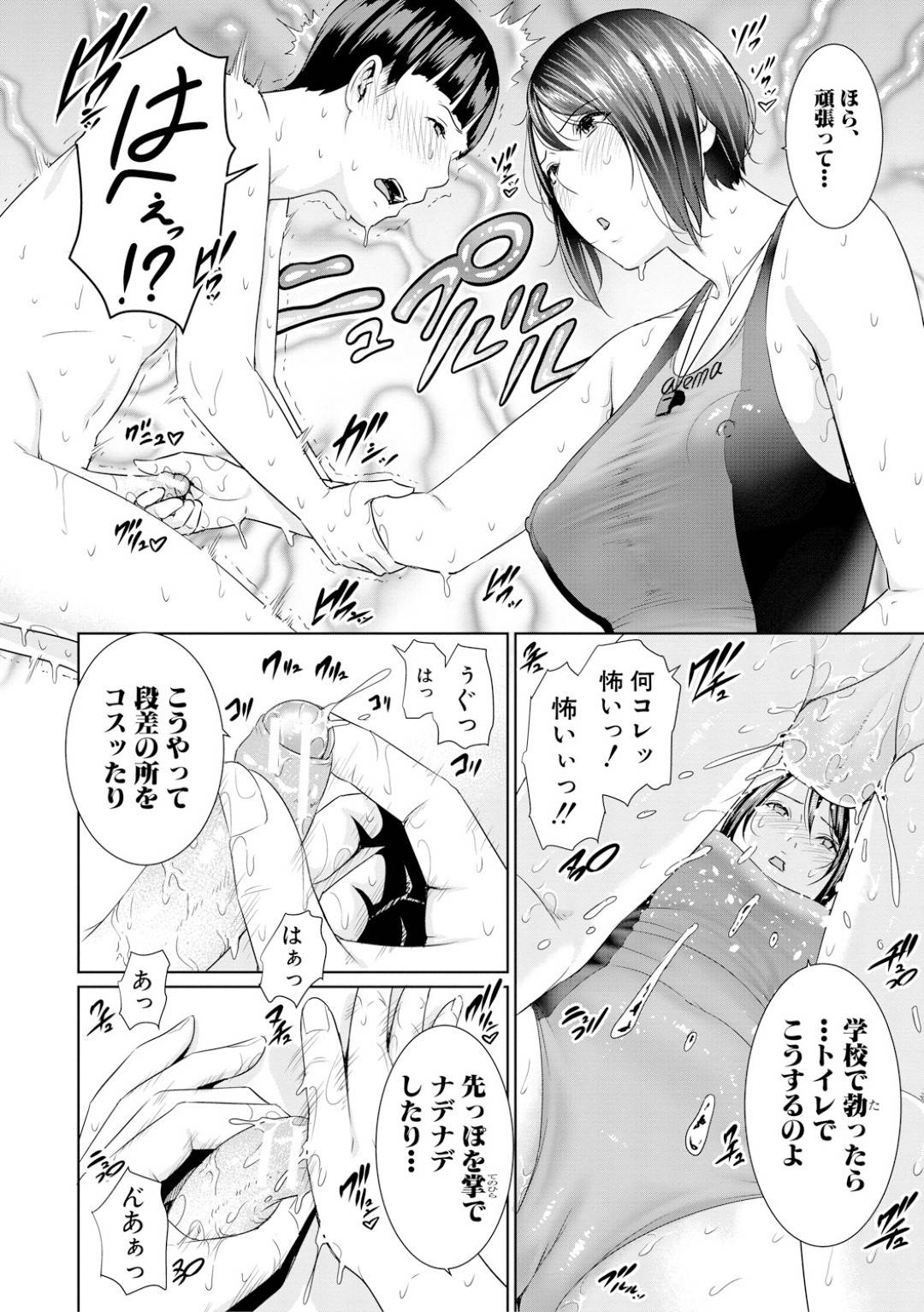 【エロ漫画】ショタを襲っちゃうエッチすぎる先生…手コキしたりしてトロ顔の中出しセックスで快楽堕ちしちゃう！【gonza：ともみ先生の密室教育】