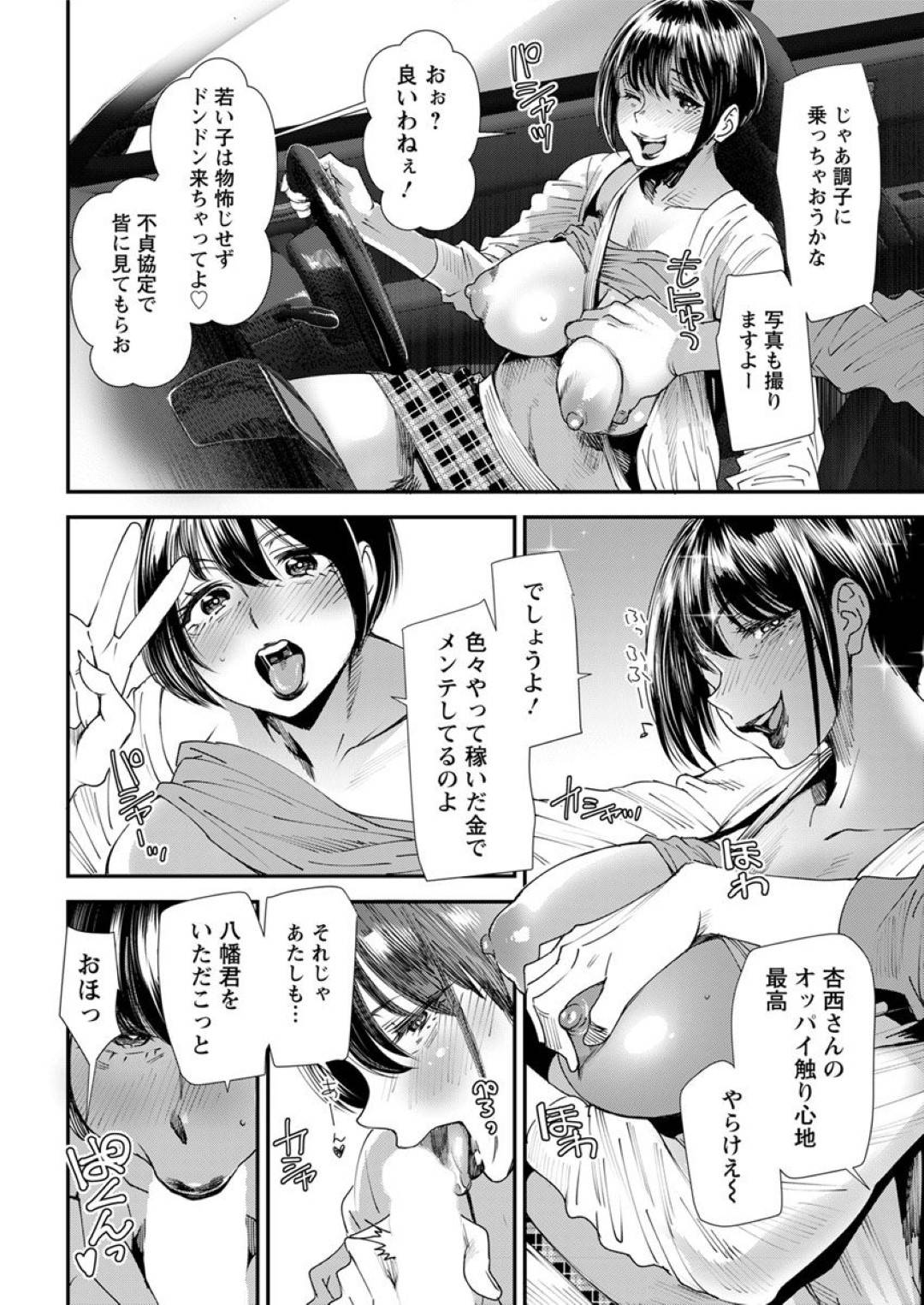 【エロ漫画】ひたすら浮気しちゃうビッチな美女…野外でイチャイチャしてキスしたりトロ顔の中出しセックスで快楽堕ちしちゃう！【大嶋亮：不貞協定 第二話 不貞協定成立-杏西乃梨子-】