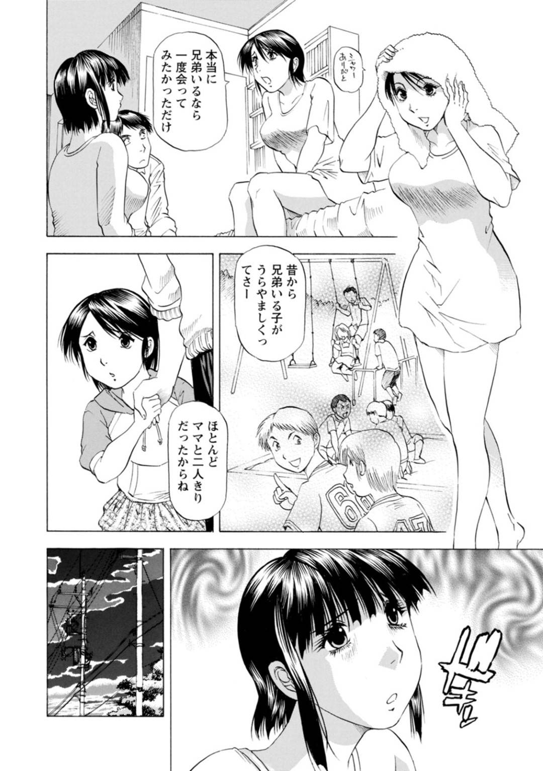 【エロ漫画】ひたすら彼氏の先生とセックスしちゃう無垢な美少女…イチャイチャとバックの中出しセックスでド変態なトロ顔になっちゃう！【武林武士：豊かな乳の母と娘 第七話】