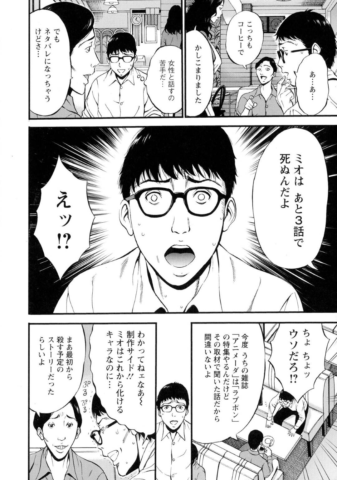 【エロ漫画】アニメの世界で襲われちゃう無垢な美少女戦士…乳首舐めされたりしてド変態なトロ顔の中出しセックスしちゃう！【ながしま超助：第1話 新しい現実】