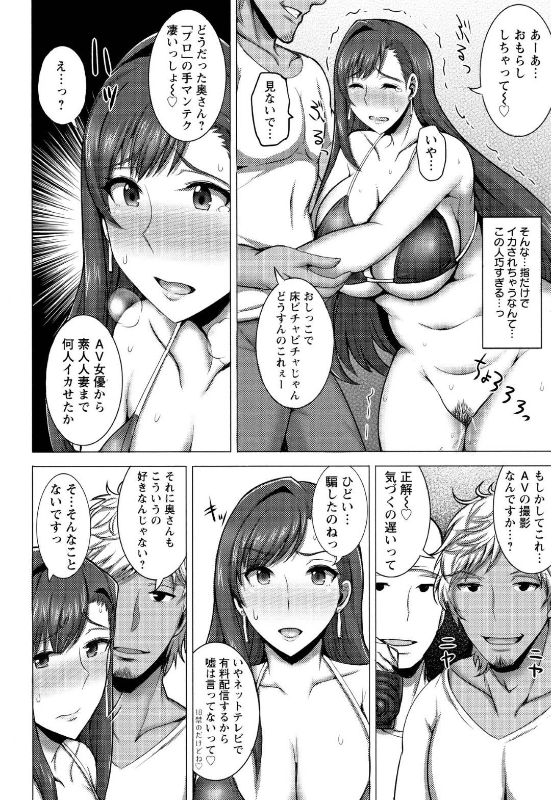 【エロ漫画】AV出演するはめになるグラマーすぎる人妻…乳首責めされたりフェラしたりしてトロ顔の中出しセックスで浮気しちゃう！【ジャン・ルイ：AVないバケーション】