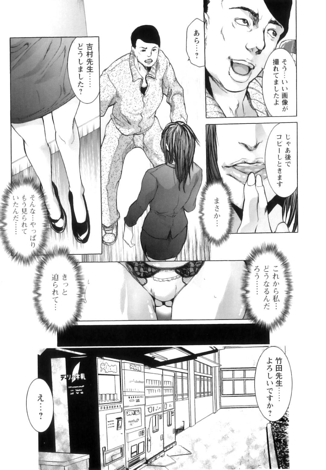 【エロ漫画】男を誘惑しちゃうド変態すぎるグラマーな先生…乳首責めされたり中出しセックスでド変態なトロ顔になっちゃう！【三顕人：私の趣味 Lesson5】