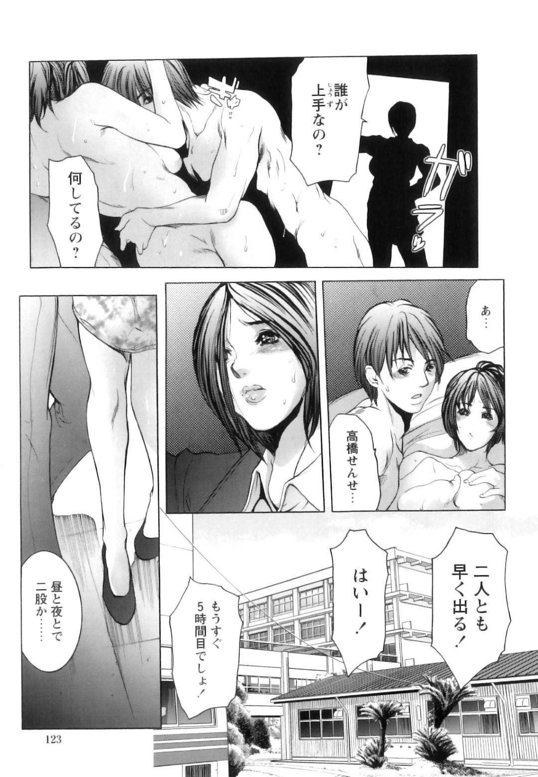 【エロ漫画】生徒に手を出しちゃうエッチな先生…中出しやアナルセックスでド変態なトロ顔になっちゃう！【三顕人：濡れた放課後 Lesson8】