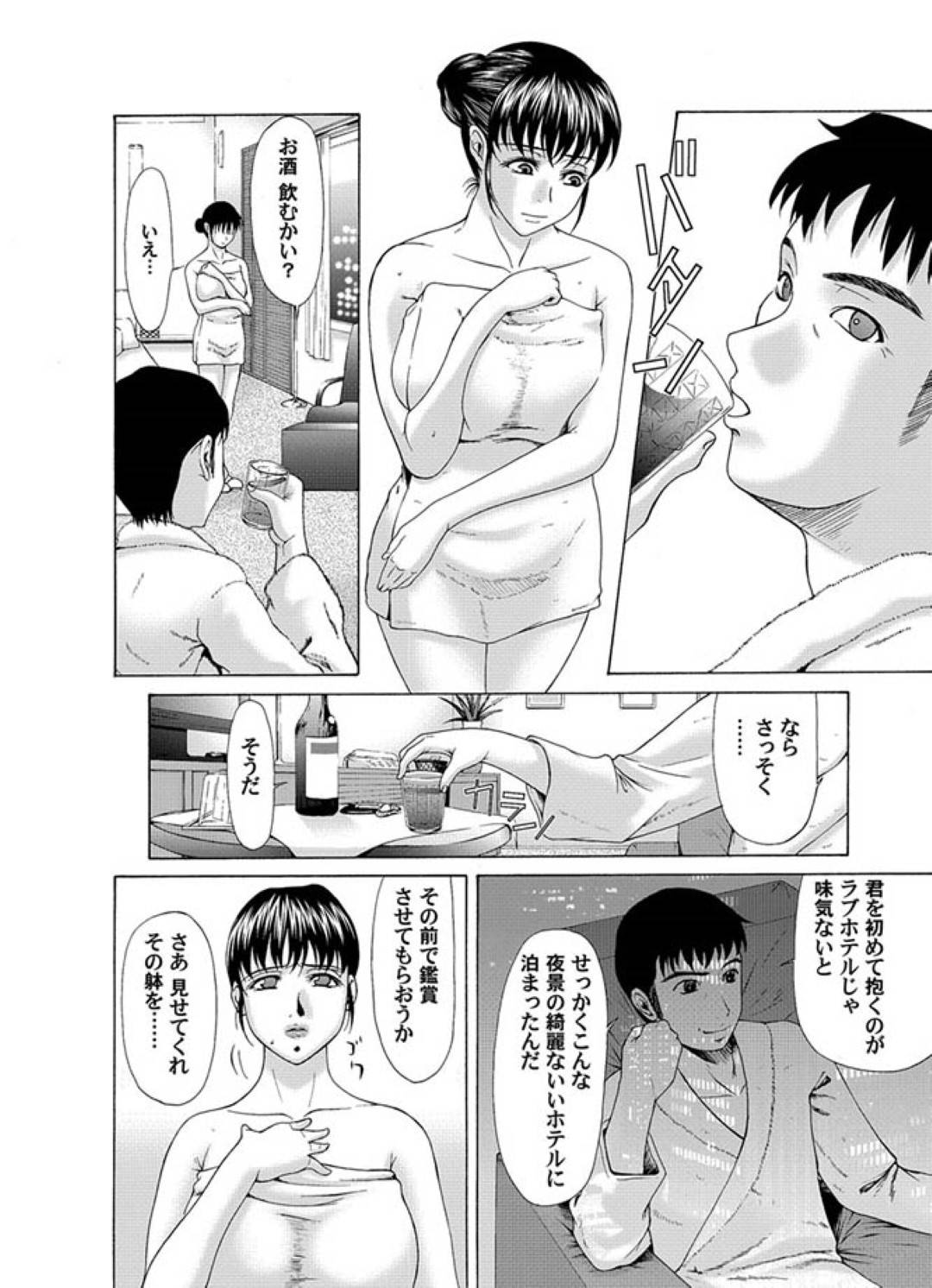 【エロ漫画】息子のことを脅されちゃったグラマーな人妻…レイプで乳首責めされたり中出しセックスでド変態なトロ顔に寝取られちゃう！【横山ミチル：母が白衣を脱ぐとき 第2話】