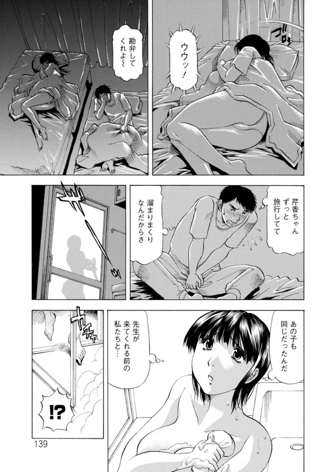 【エロ漫画】ひたすら彼氏の先生とセックスしちゃう無垢な美少女…イチャイチャとバックの中出しセックスでド変態なトロ顔になっちゃう！【武林武士：豊かな乳の母と娘 第七話】