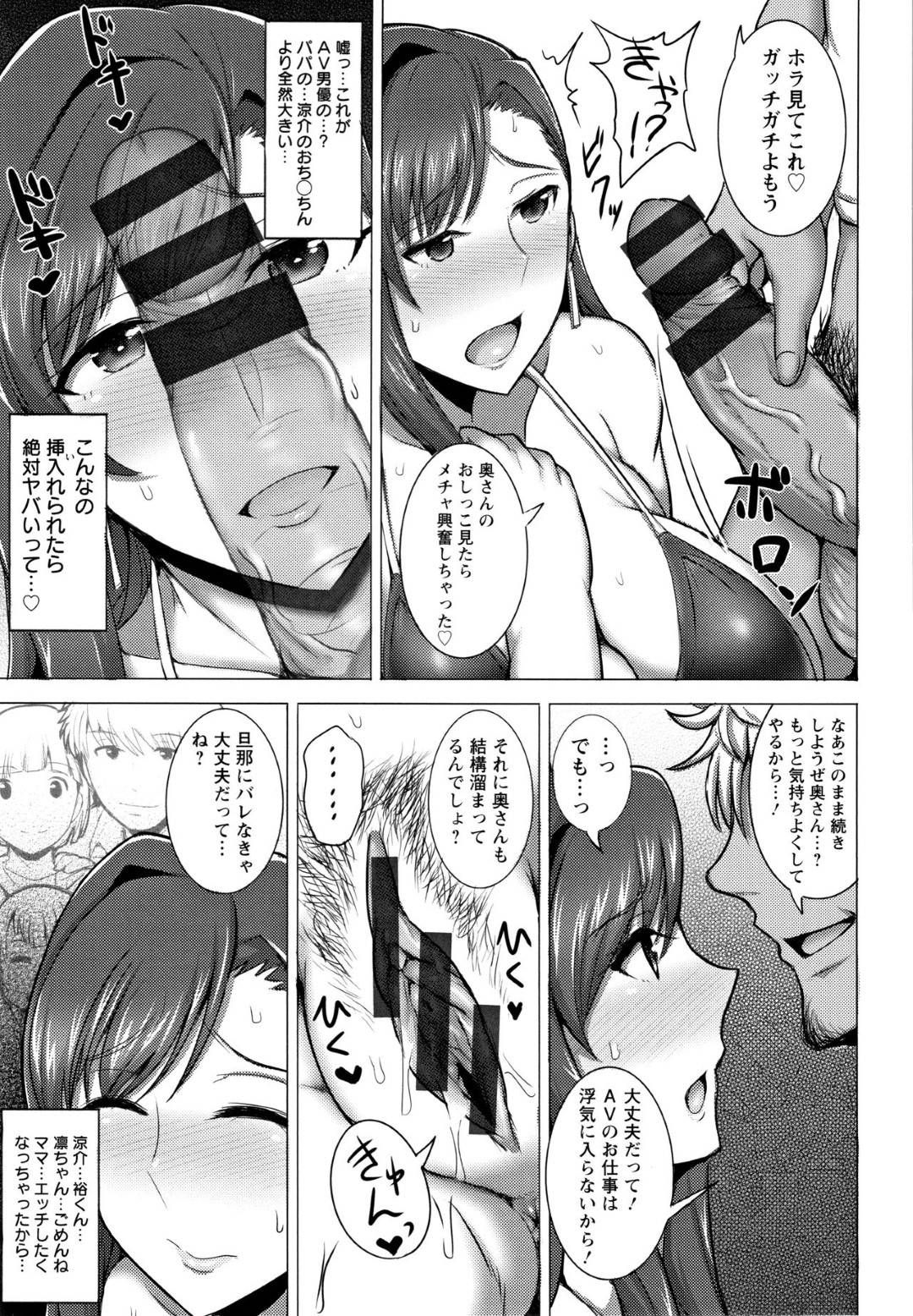 【エロ漫画】AV出演するはめになるグラマーすぎる人妻…乳首責めされたりフェラしたりしてトロ顔の中出しセックスで浮気しちゃう！【ジャン・ルイ：AVないバケーション】