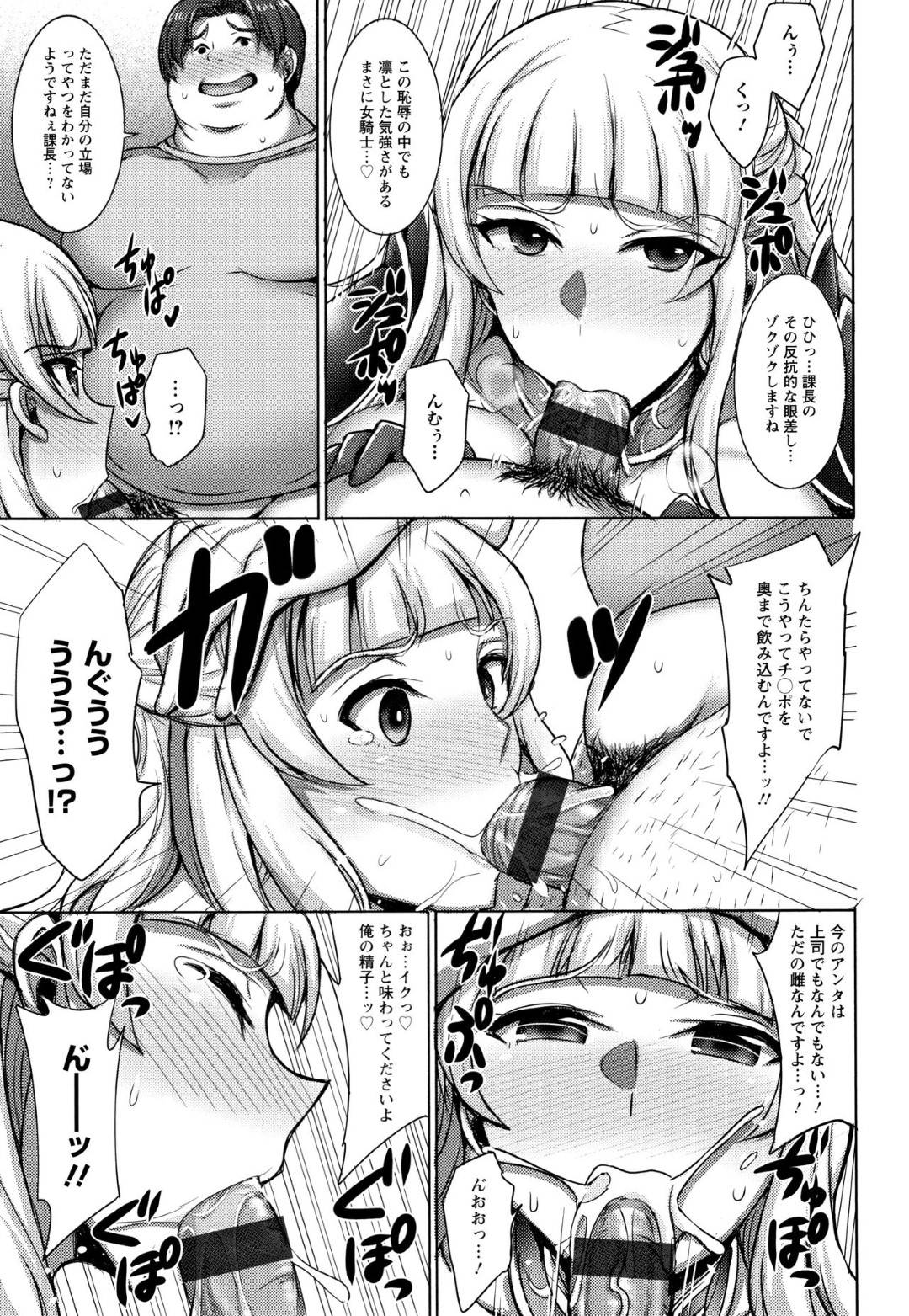 【エロ漫画】コスプレしたことを脅されちゃうエロコスチュームの女上司…乳首責めされたりフェラしてトロ顔の中出しセックスしちゃう！【ジャン・ルイ：俺の上司が女騎士だった件】