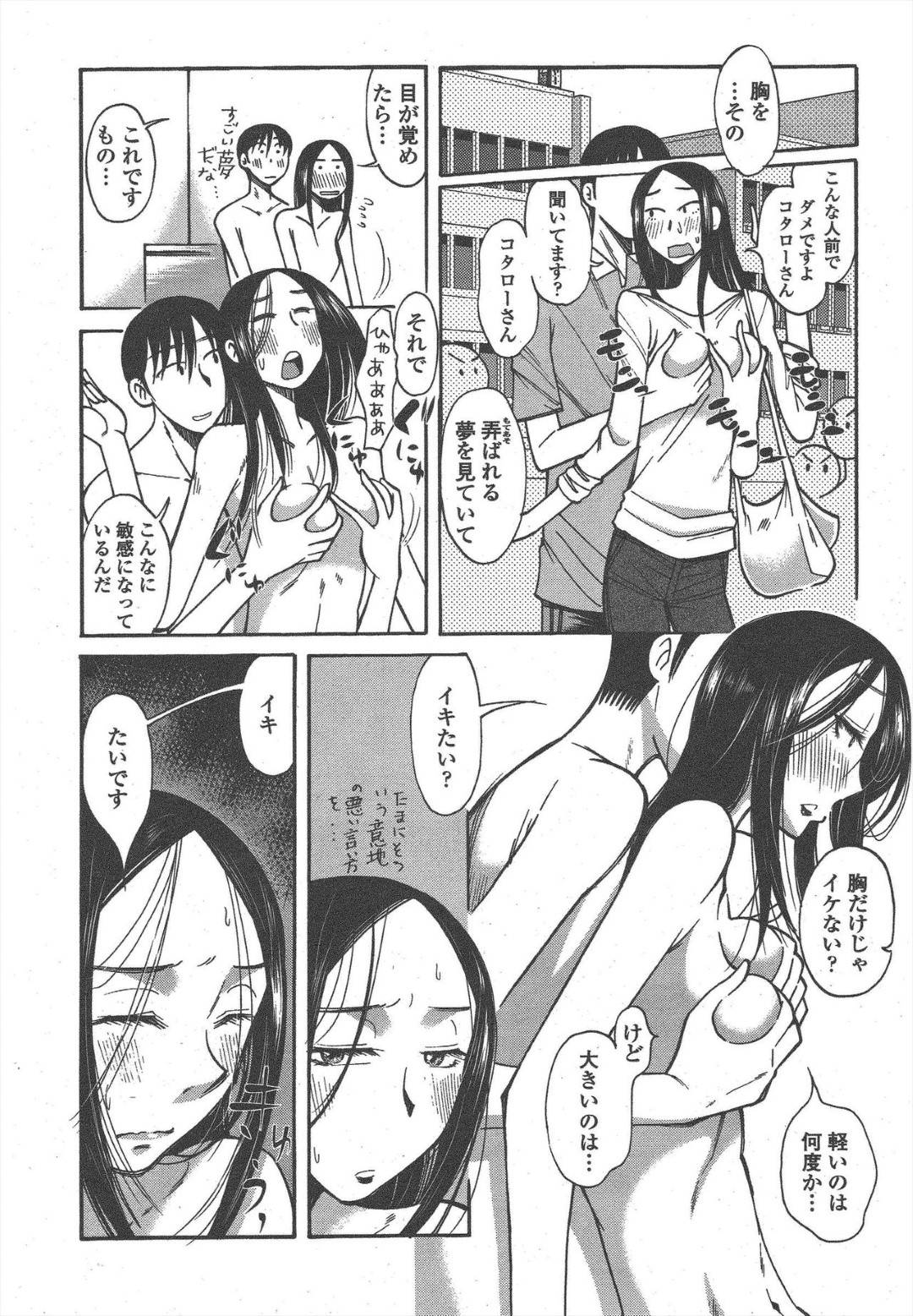 【エロ漫画】夫と仲が良いスレンダーな美人の人妻…イチャイチャと乳首責めされたり中出しセックスでトロ顔になっちゃう！【尾野けぬじ：あいつはすごい美人と結婚した】