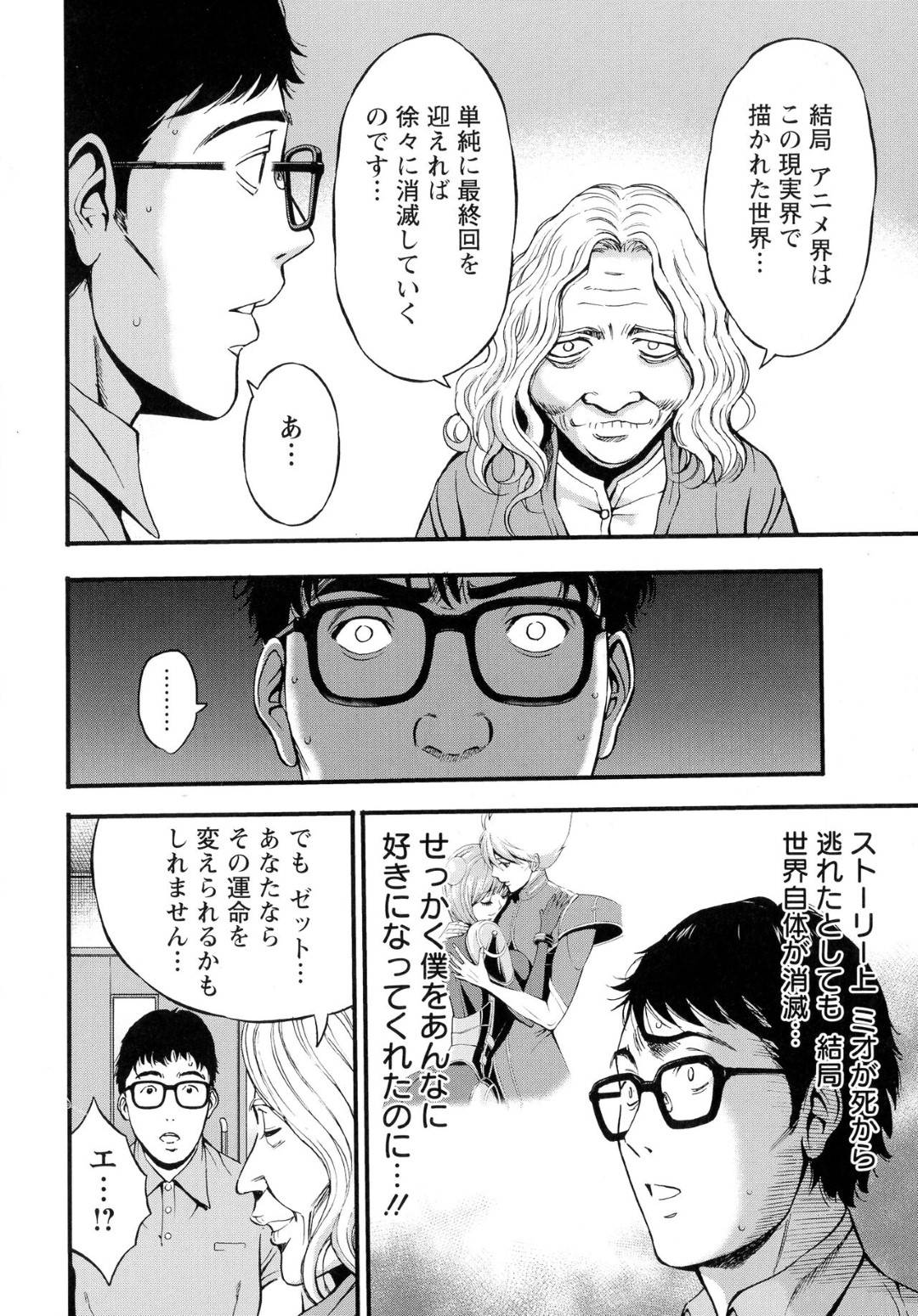 【エロ漫画】イケメンに襲われちゃうグラマーすぎるエロかわいい美少女…乳首舐めされたりしてド変態なトロ顔に集団セックスしちゃう！【ながしま超助：第3話 アニメ界を救え!!】