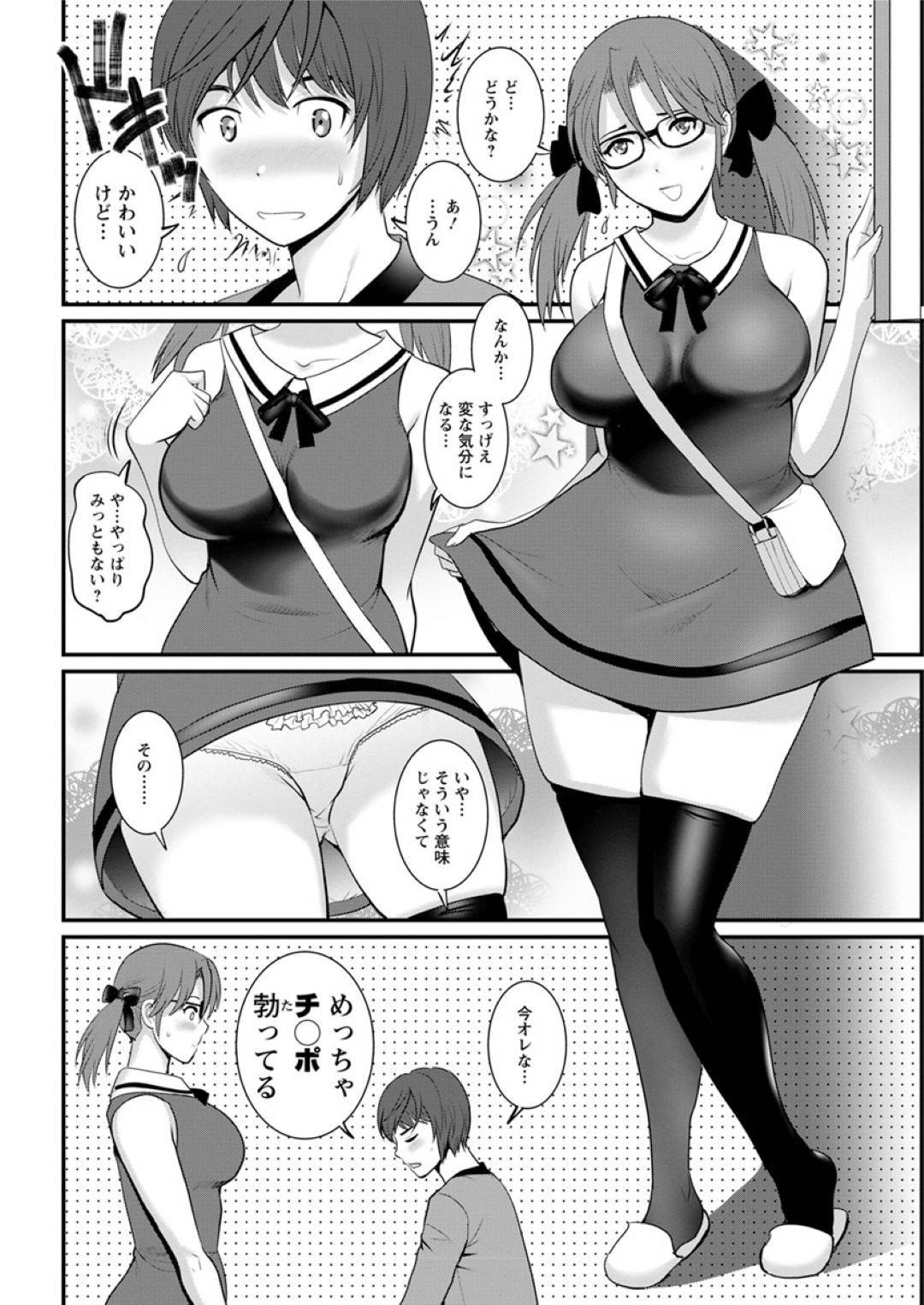 【エロ漫画】ショタ系男子と仲良しになってしまったエロコスチュームの眼鏡の美女…イチャイチャと騎乗位の中出しセックスでド変態なトロ顔に快楽堕ちしちゃう！【彩画堂：年増区育ちの豊島さん 第2話：ワタシでオナニーしてくれたヒト】