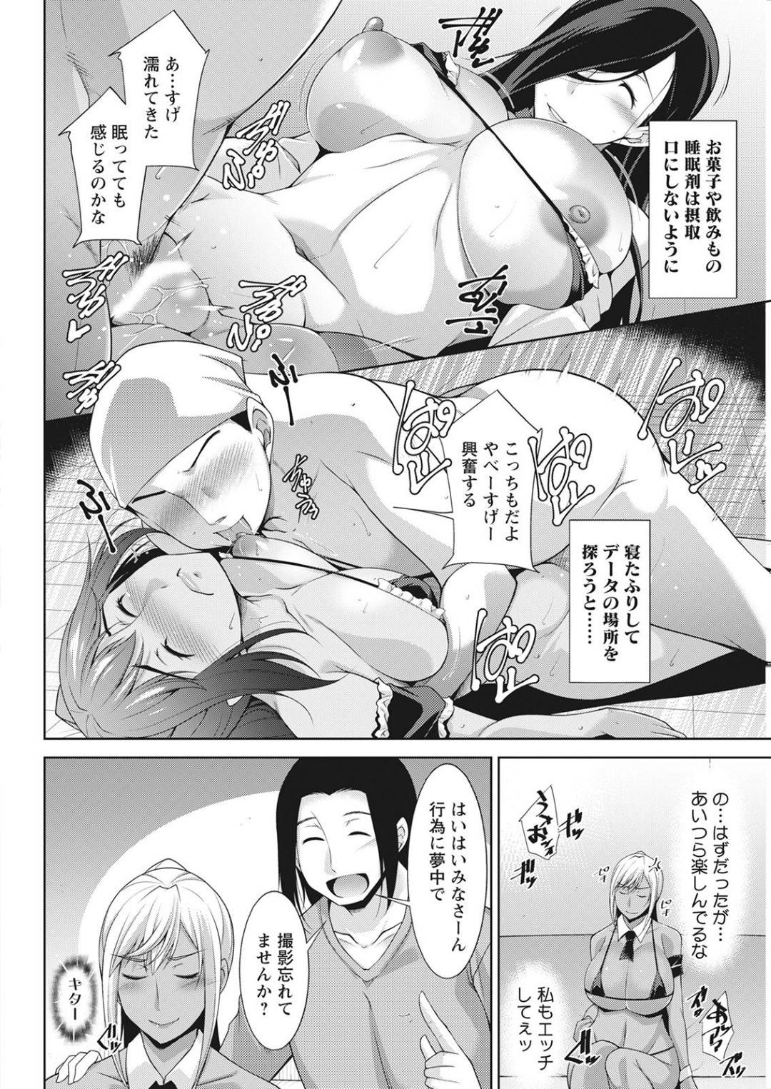 【エロ漫画】わざと眠らされたふりをして襲われちゃうエロ下着のギャル…集団レイプでド変態なトロ顔の中出しセックスされちゃう！【zen9：黒ギャルはじめました 第7話 ～ギャルと言えば性交っしょ～】