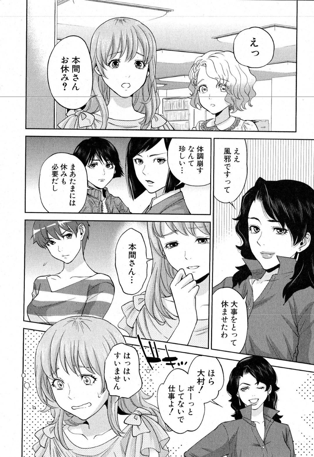 【エロ漫画】料理をしてくれる清楚すぎる美少女…イチャイチャとキスしてトロ顔の中出しセックスで快楽堕ちしちゃう！【東西：オフィスラブ・スクランブル〈最終話〉】