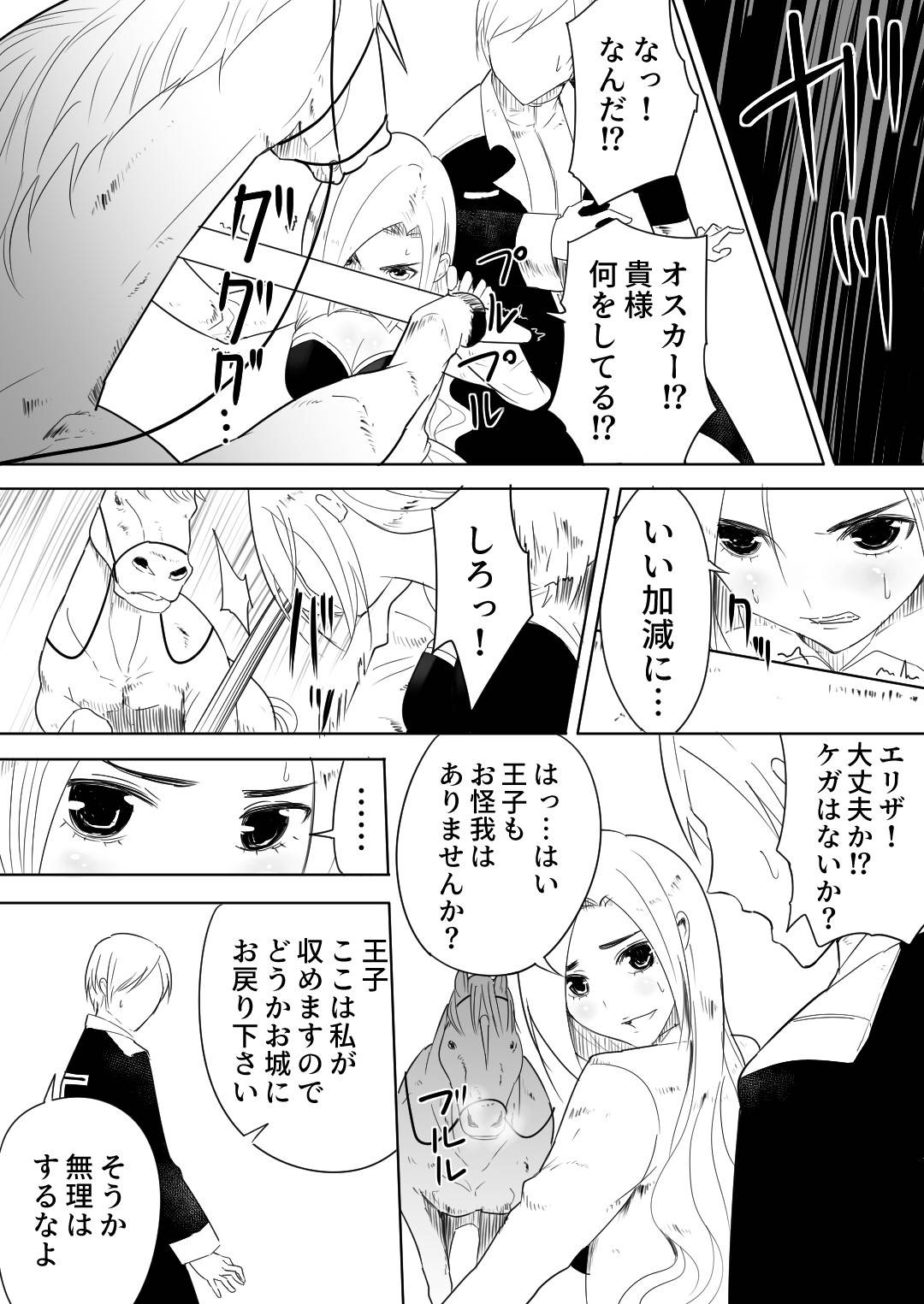 【エロ漫画】鬼畜な馬に襲われちゃう清楚な女騎士…レイプでキスしたりバックの中出しセックスで快楽堕ちしちゃう！【フレイア：愛馬にハメられた女騎士】