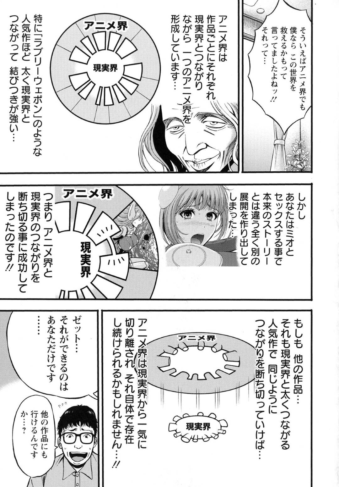 【エロ漫画】イケメンに襲われちゃうグラマーすぎるエロかわいい美少女…乳首舐めされたりしてド変態なトロ顔に集団セックスしちゃう！【ながしま超助：第3話 アニメ界を救え!!】