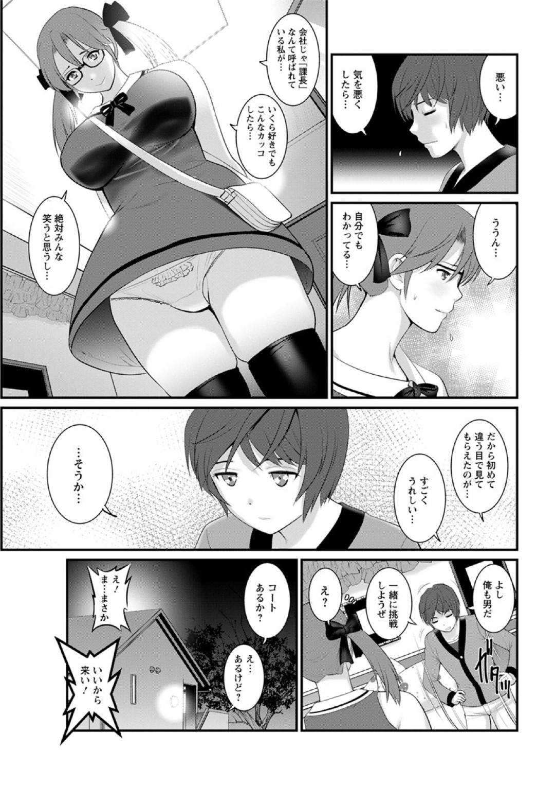 【エロ漫画】ショタ系男子と仲良しになってしまったエロコスチュームの眼鏡の美女…イチャイチャと騎乗位の中出しセックスでド変態なトロ顔に快楽堕ちしちゃう！【彩画堂：年増区育ちの豊島さん 第2話：ワタシでオナニーしてくれたヒト】