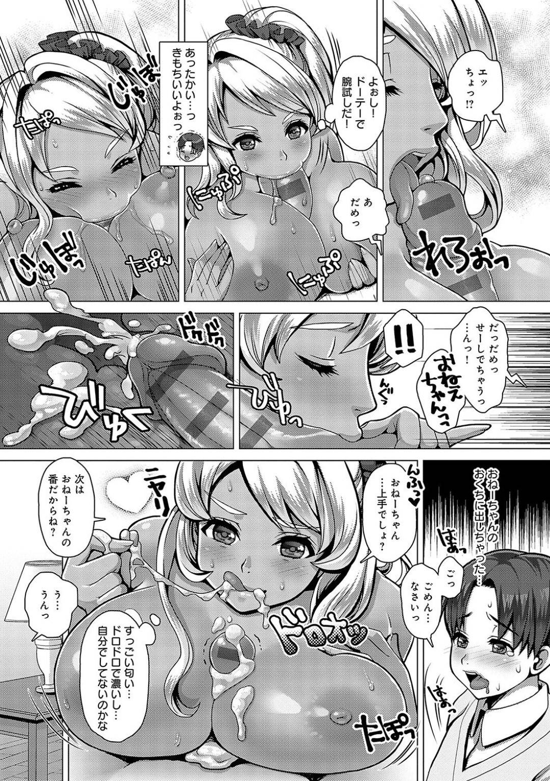 【エロ漫画】ショタを逆に調教しちゃうエッチなギャルのお姉さん…イチャイチャとだいしゅきホールドの中出しセックスでトロ顔になっちゃう！【七吉。：おねショタ勉強会。】