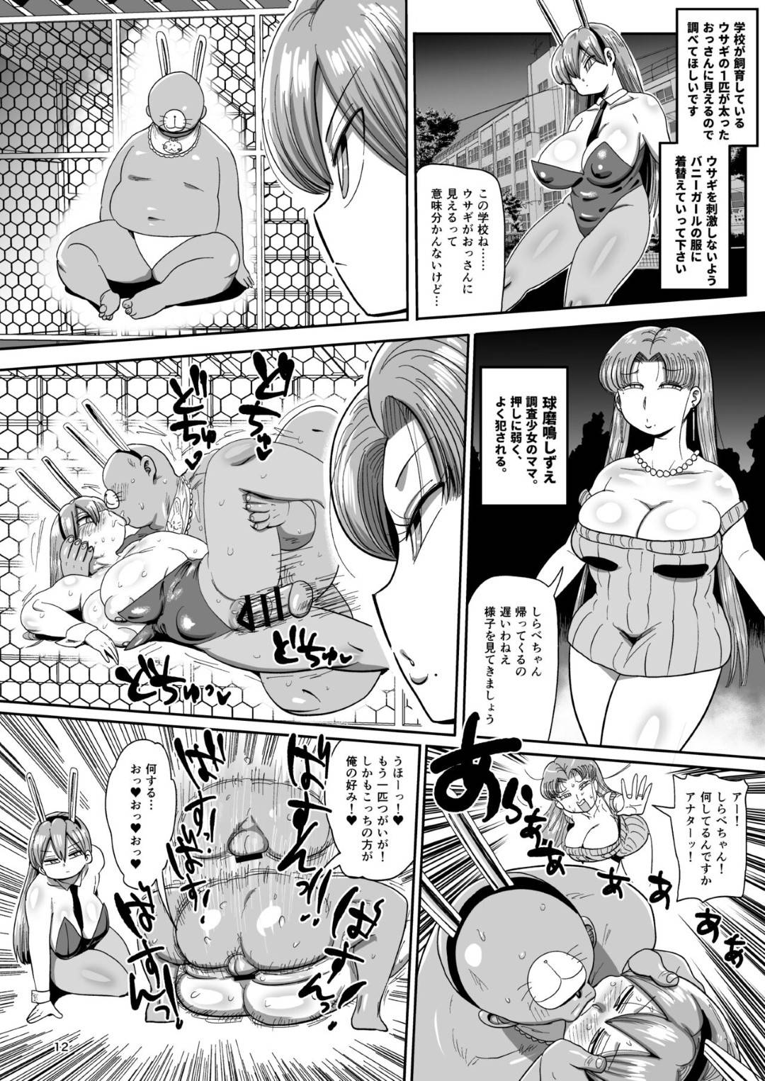 【エロ漫画】透明人間を名乗る男に襲われちゃうクーデレな美少女…ディープキスしたり乳首責めされちゃってトロ顔の中出しセックスで快楽堕ちしちゃう！【きぃう：みんなの調査少女2】