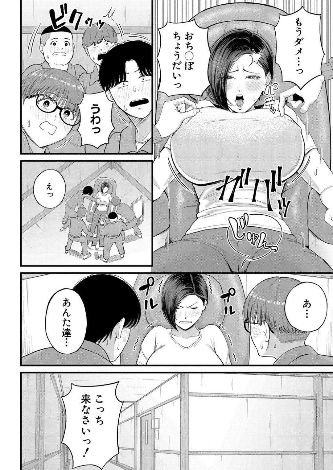 【エロ漫画】ショタな生徒に夜這いされちゃって襲われちゃうエッチな先生…逆レイプにフェラしたりだいしゅきホールドの中出しセックスしちゃう！【汐乃コウ：欲情！修学旅行】