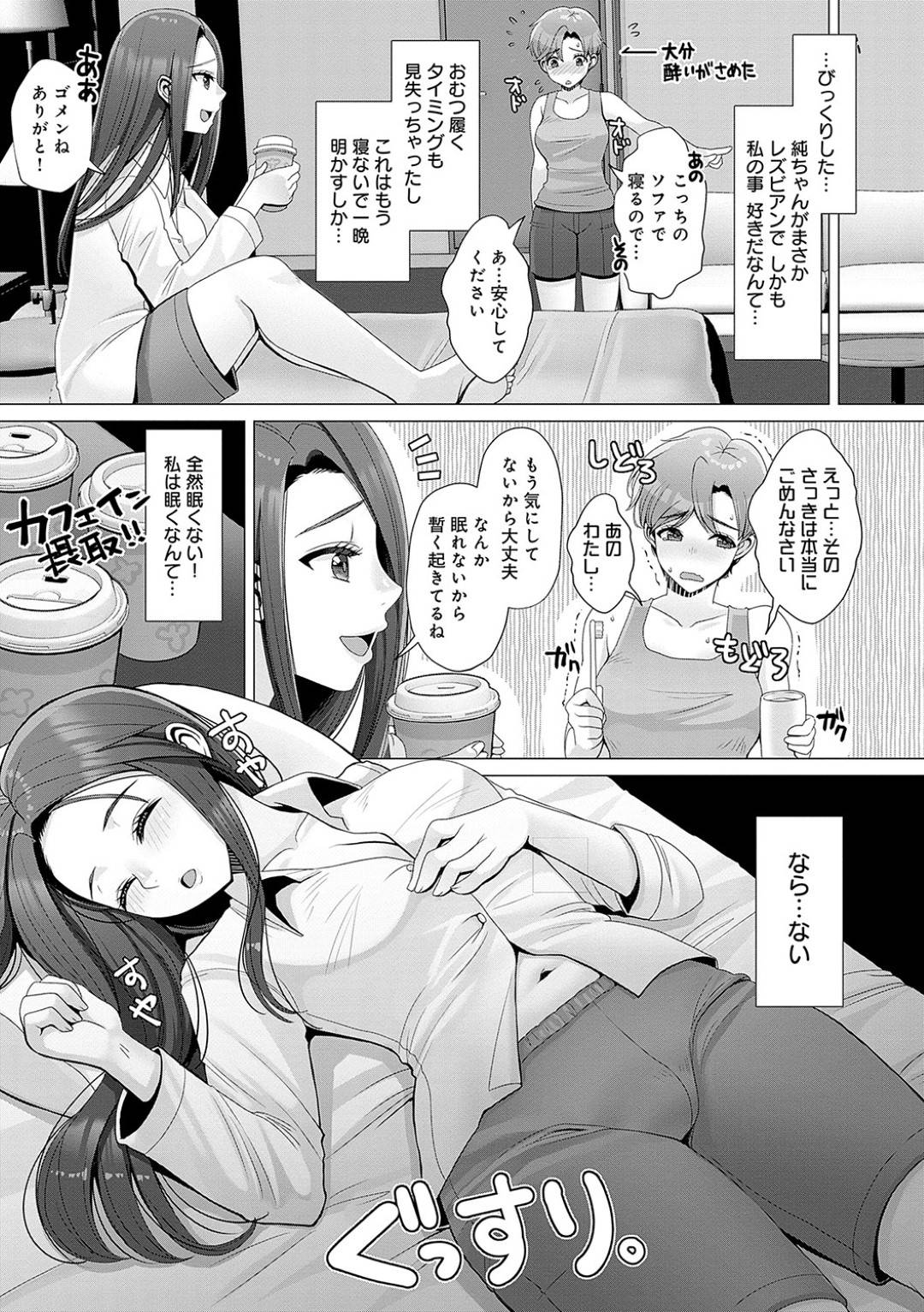 【エロ漫画】お漏らしをしちゃうエロかわいいOLとボーイッシュな後輩のレズ…キスしたりクンニしてトロ顔にレズセックスしちゃう！【七吉。：バリキャリOL、誰にも言えない、おねしょ＆おむつ。】