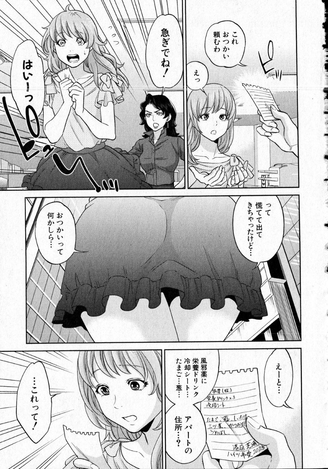 【エロ漫画】料理をしてくれる清楚すぎる美少女…イチャイチャとキスしてトロ顔の中出しセックスで快楽堕ちしちゃう！【東西：オフィスラブ・スクランブル〈最終話〉】