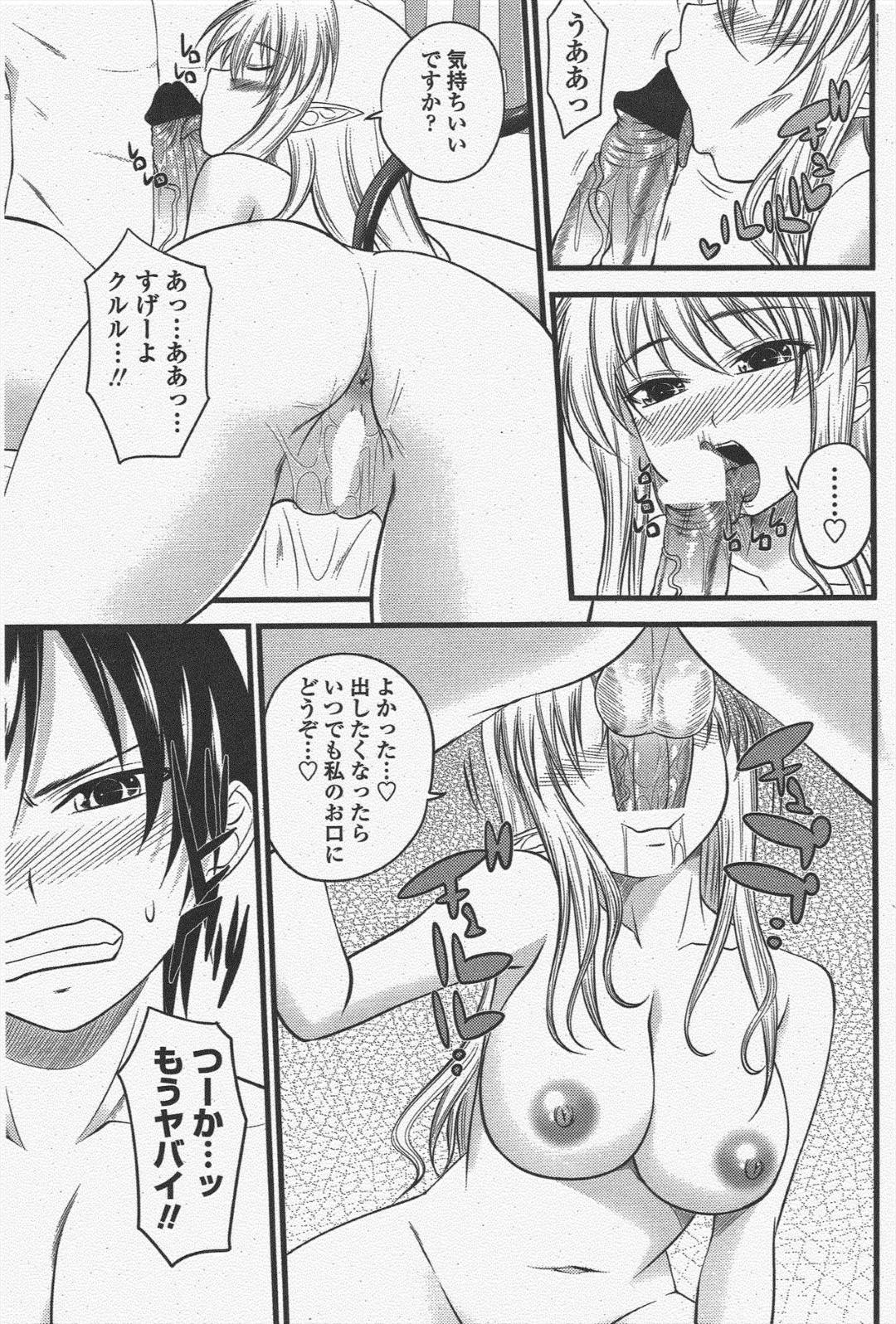 【エロ漫画】お互いに両想いと分かり嬉しい魔界の美女…イチャイチャとバックの中出しセックスでド変態なトロ顔になっちゃう！【アーセナル：クルルコントラスト！ contract#5】