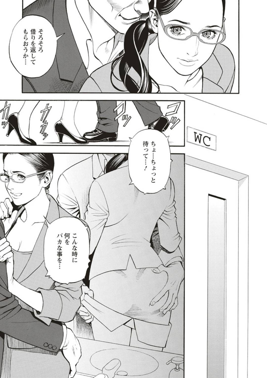 【エロ漫画】脅されて他の男とセックスするはめになる大学教授の美女…野外セックスでクンニされたりバックの中出しセックスでトロ顔になっちゃう！【十六夜清心、山咲まさと：淫Y赤絨毯 第二話】