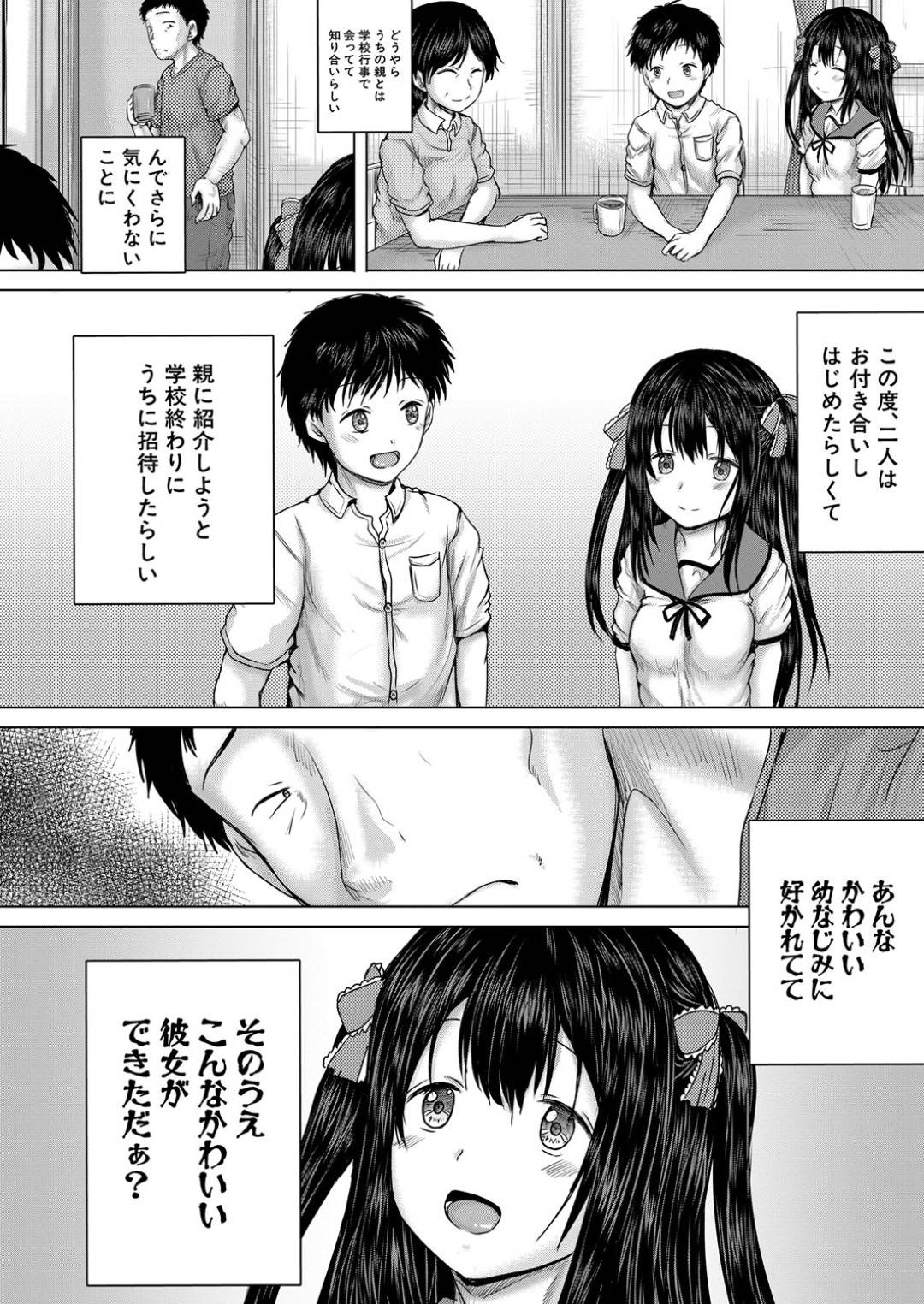 【エロ漫画】眠っていたら襲われちゃう身体がエロかわいい美少女…レイプで乳首責めされたりしてド変態なトロ顔の中出しセックスしちゃう！【今河ようじん：泣くほどレイプしてあげる【第1話】】