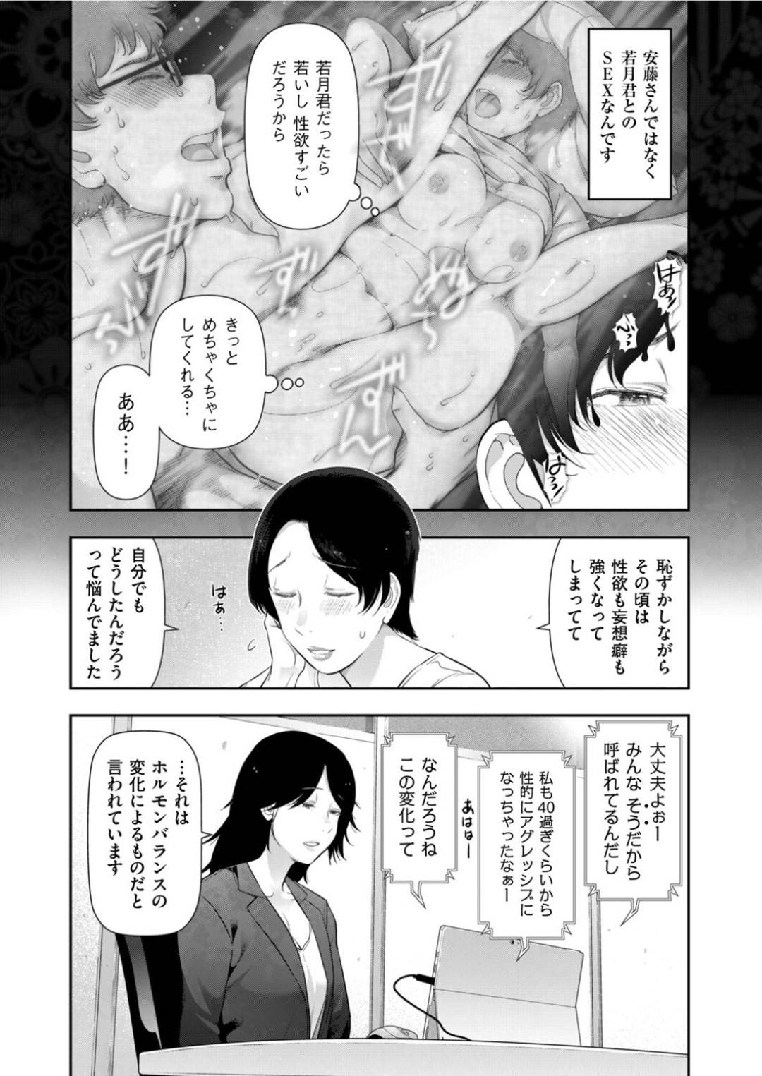 【エロ漫画】女として見られてセックスしちゃう人妻…乳首責めされたりしてトロ顔の中出しセックスで寝取られちゃう！【大見武士：晩花の熱 Chat.01】