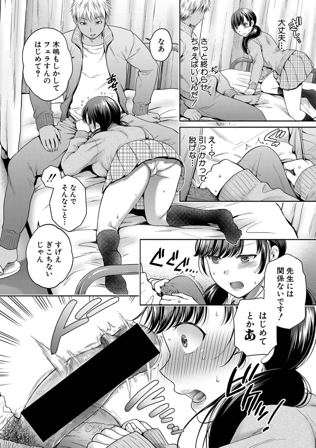 【エロ漫画】コンドームを盗もうとしたことを脅されてしまったエロかわいい娘…逆レイプにフェラしたりしてド変態なトロ顔の中出しセックスで寝取られちゃう！【ハルサワ：変容する母娘 第1話】