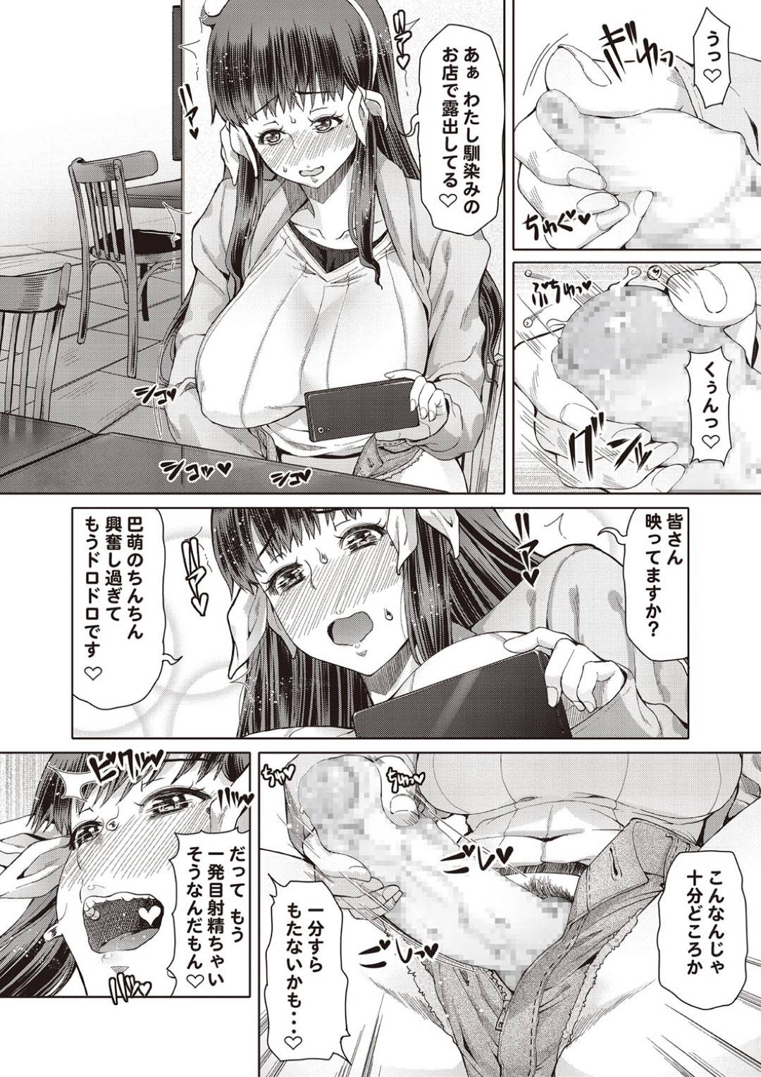 【エロ漫画】ひたすら野外オナニーにハマっているド変態なふたなりの美少女…手コキしたりド変態なトロ顔に野外セックスしちゃう！【RED-RUM：とあるふたなり娘オナ記 真章】