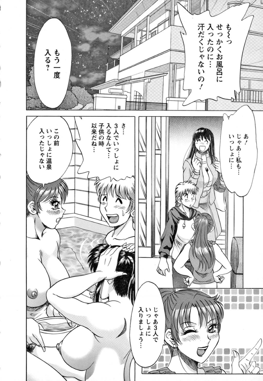 【エロ漫画】年下の男を愛しているお義母さんとお姉さん…イチャイチャとド変態なトロ顔に3Pセックスでド変態なトロ顔になっちゃう！【ちゃんぽん雅：最終話 幸せのカタチ】