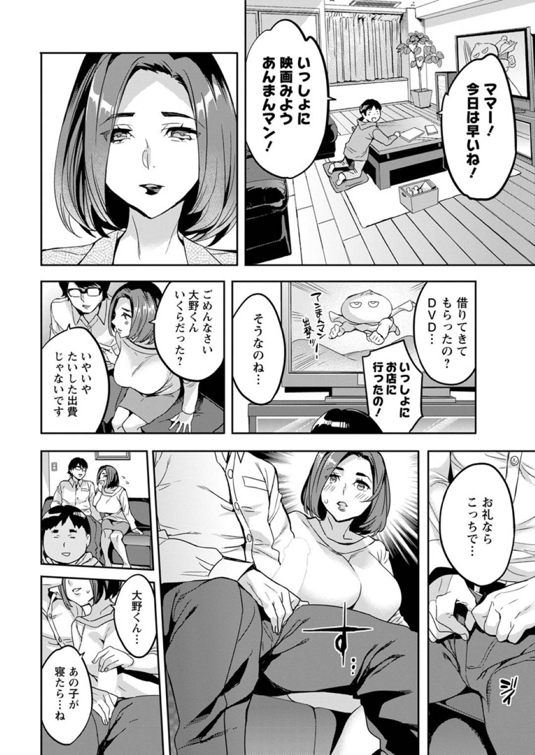 【エロ漫画】部下と浮気しちゃったムッツリスケベなOL…イチャイチャとキスしたりバックの中出しセックスで寝取られちゃう！【えむあ：関ヶ原商事人妻部】