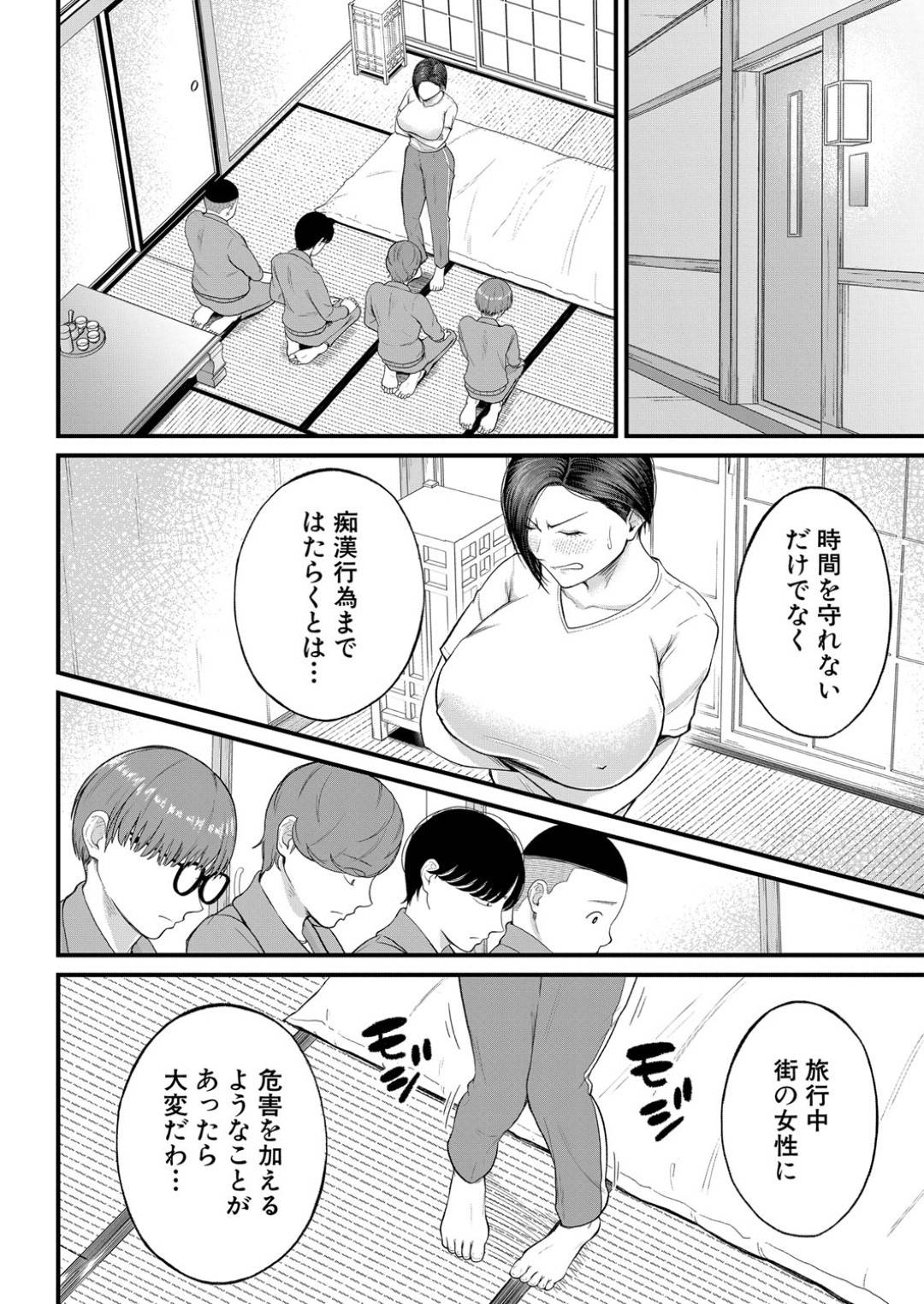 【エロ漫画】ショタな生徒に夜這いされちゃって襲われちゃうエッチな先生…逆レイプにフェラしたりだいしゅきホールドの中出しセックスしちゃう！【汐乃コウ：欲情！修学旅行】