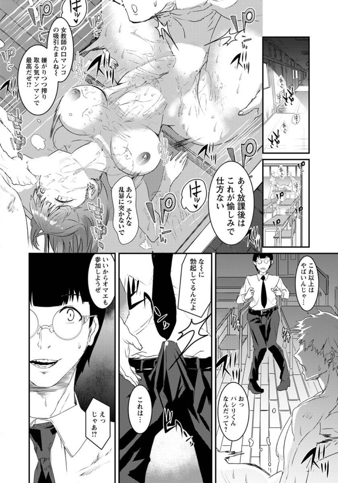 【エロ漫画】緊縛されて襲われちゃう生意気な先生…レイプで乳首責めされたりしてトロ顔の中出しセックスで快楽堕ちしちゃう！【浅書ゆう：女教師快楽堕ち】