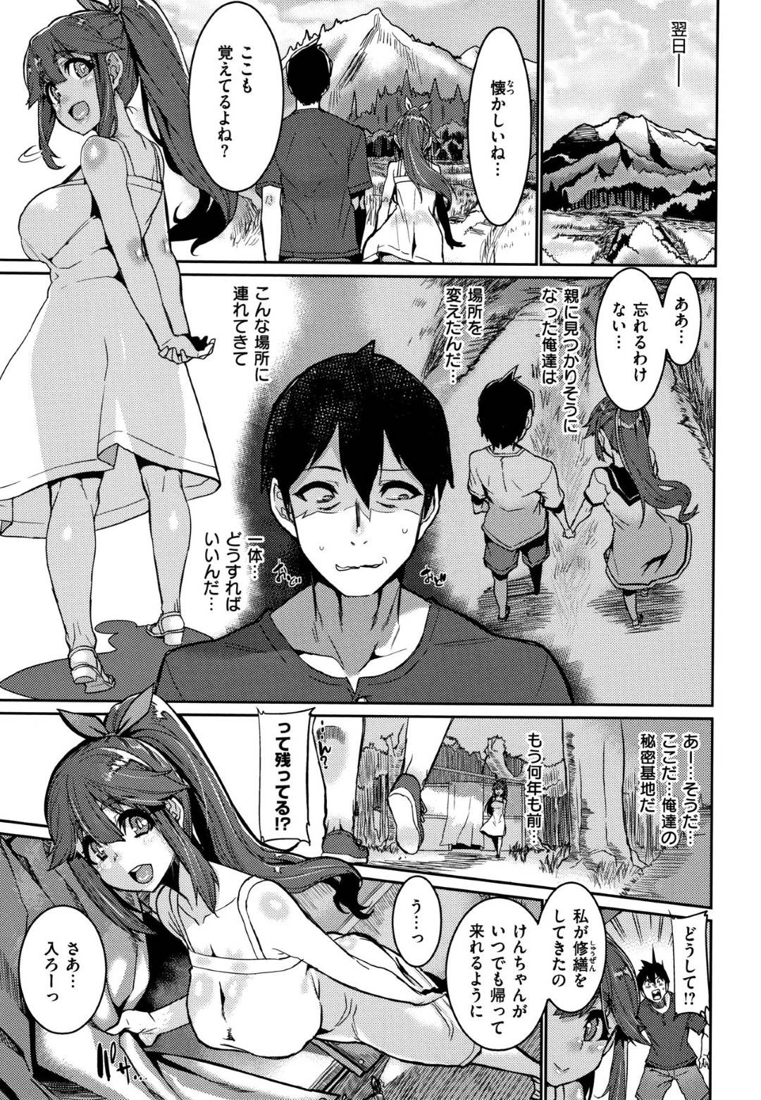 【エロ漫画】誘惑してくるエッチな年下の幼馴染…乳首責めされたり中出しセックスでド変態なトロ顔になっちゃう！【変熊：Actually】