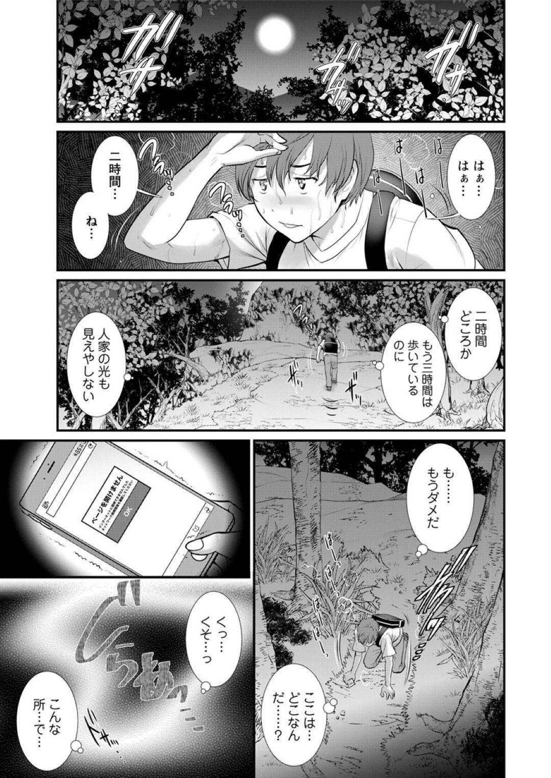 【エロ漫画】ショタを襲っちゃうエッチなお姉さん…乳首責めされたりキスしたりしてトロ顔の中出しセックスしちゃう！【彩画堂：マナさんと母屋を離れて 第3話：夏の夜の夢】