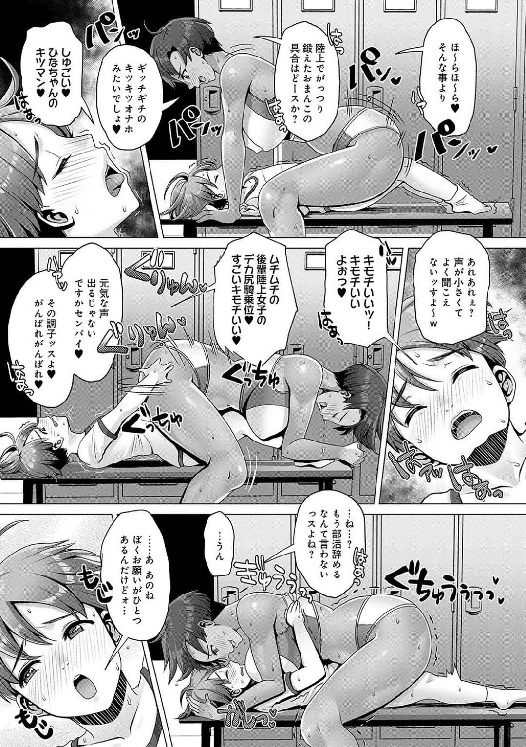 【エロ漫画】ショタを襲っちゃうエッチなお姉さん系のJKたち…逆レイプにフェラしたりトロ顔の中出しセックスで筆下ろししちゃう！【七吉。：甘屋樫学園の甘やかし学園性活♥】