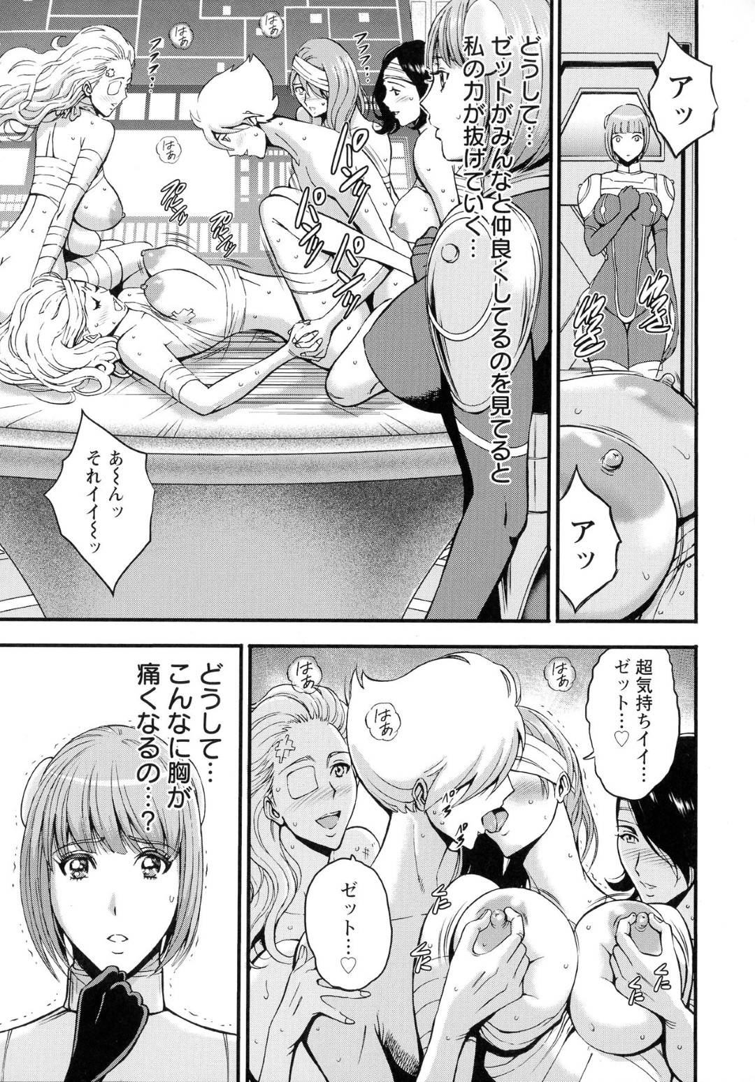 【エロ漫画】イケメンに襲われちゃうグラマーすぎるエロかわいい美少女…乳首舐めされたりしてド変態なトロ顔に集団セックスしちゃう！【ながしま超助：第3話 アニメ界を救え!!】