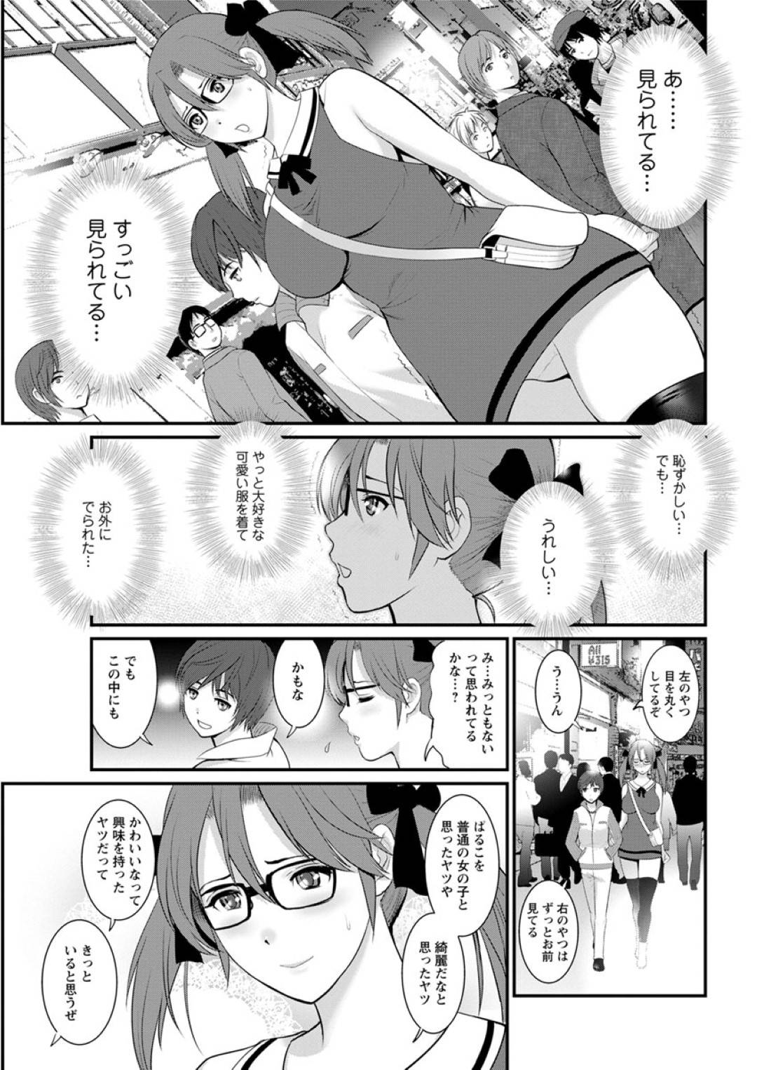 【エロ漫画】ショタ系男子と仲良しになってしまったエロコスチュームの眼鏡の美女…イチャイチャと騎乗位の中出しセックスでド変態なトロ顔に快楽堕ちしちゃう！【彩画堂：年増区育ちの豊島さん 第2話：ワタシでオナニーしてくれたヒト】